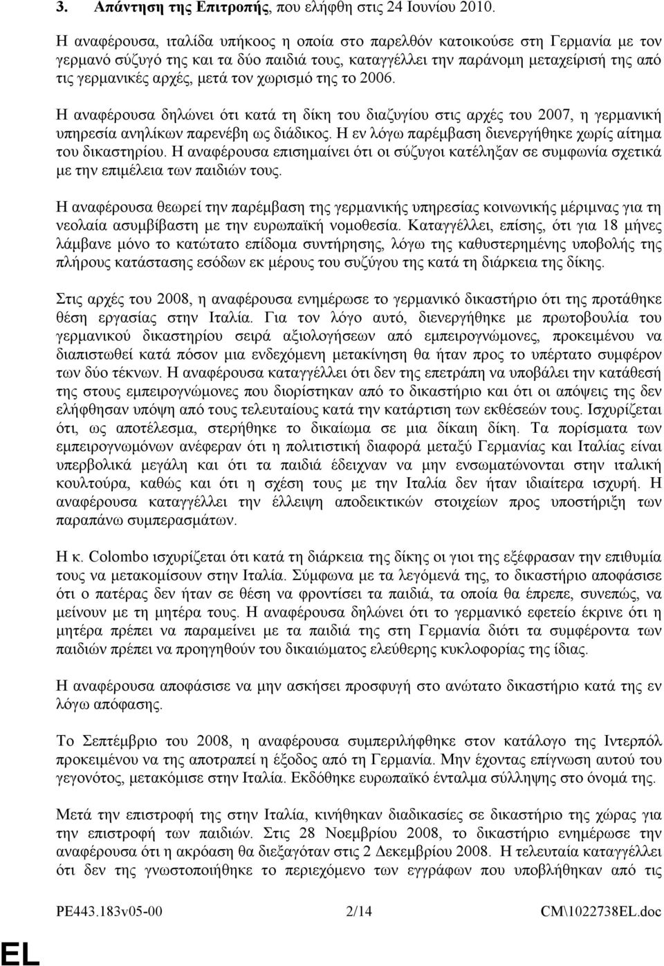 τον χωρισμό της το 2006. Η αναφέρουσα δηλώνει ότι κατά τη δίκη του διαζυγίου στις αρχές του 2007, η γερμανική υπηρεσία ανηλίκων παρενέβη ως διάδικος.