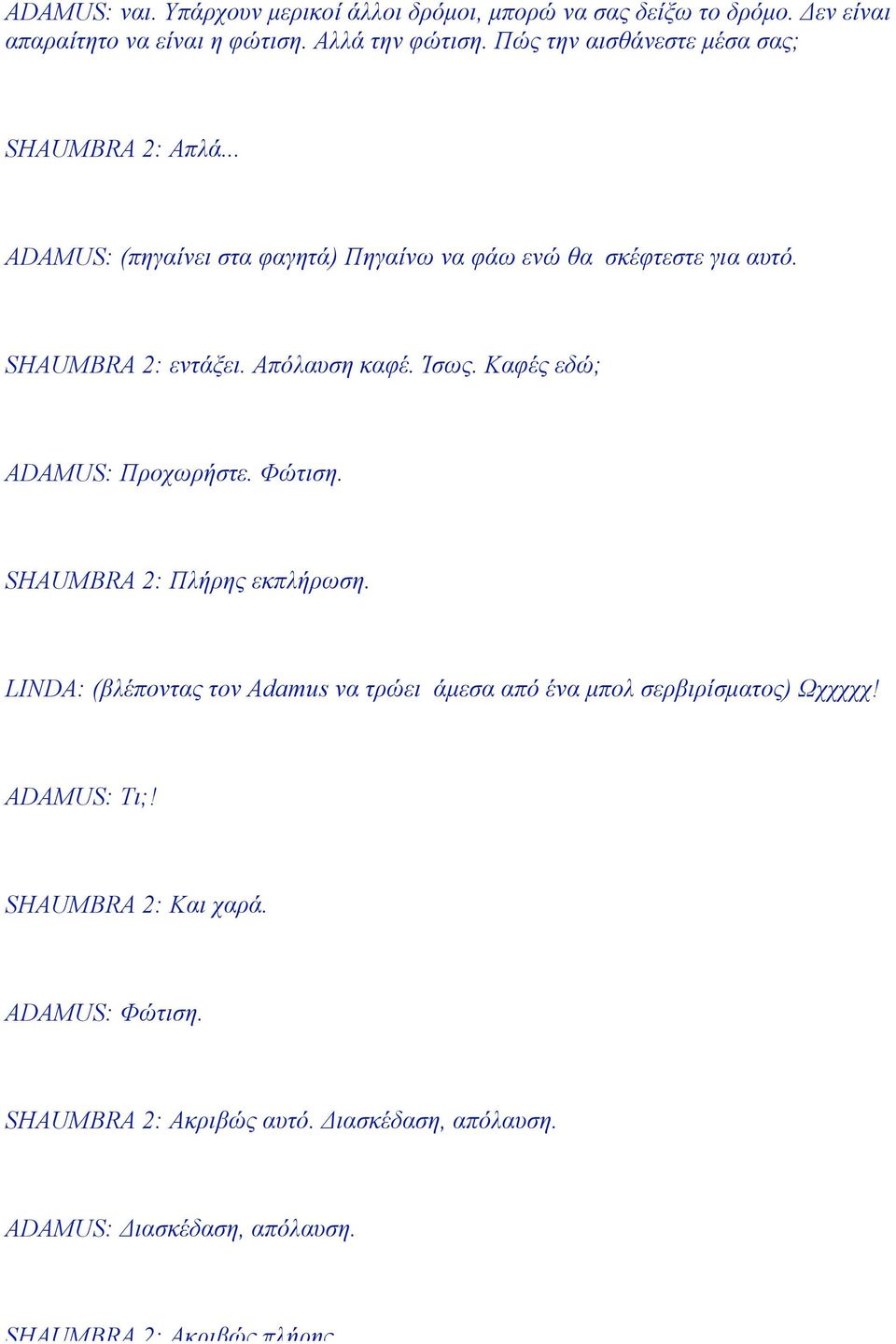 Απόλαυση καφέ. Ίσως. Καφές εδώ; ADAMUS: Προχωρήστε. Φώτιση. SHAUMBRA 2: Πλήρης εκπλήρωση.