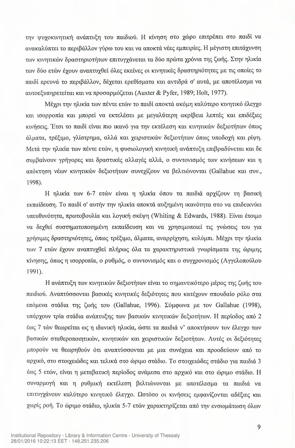 Στην ηλικία των δύο ετών έχουν αναπτυχθεί όλες εκείνες οι κινητικές δραστηριότητες με τις οποίες το παιδί ερευνά το περιβάλλον, δέχεται ερεθίσματα και αντιδρά σ' αυτά, με αποτέλεσμα να