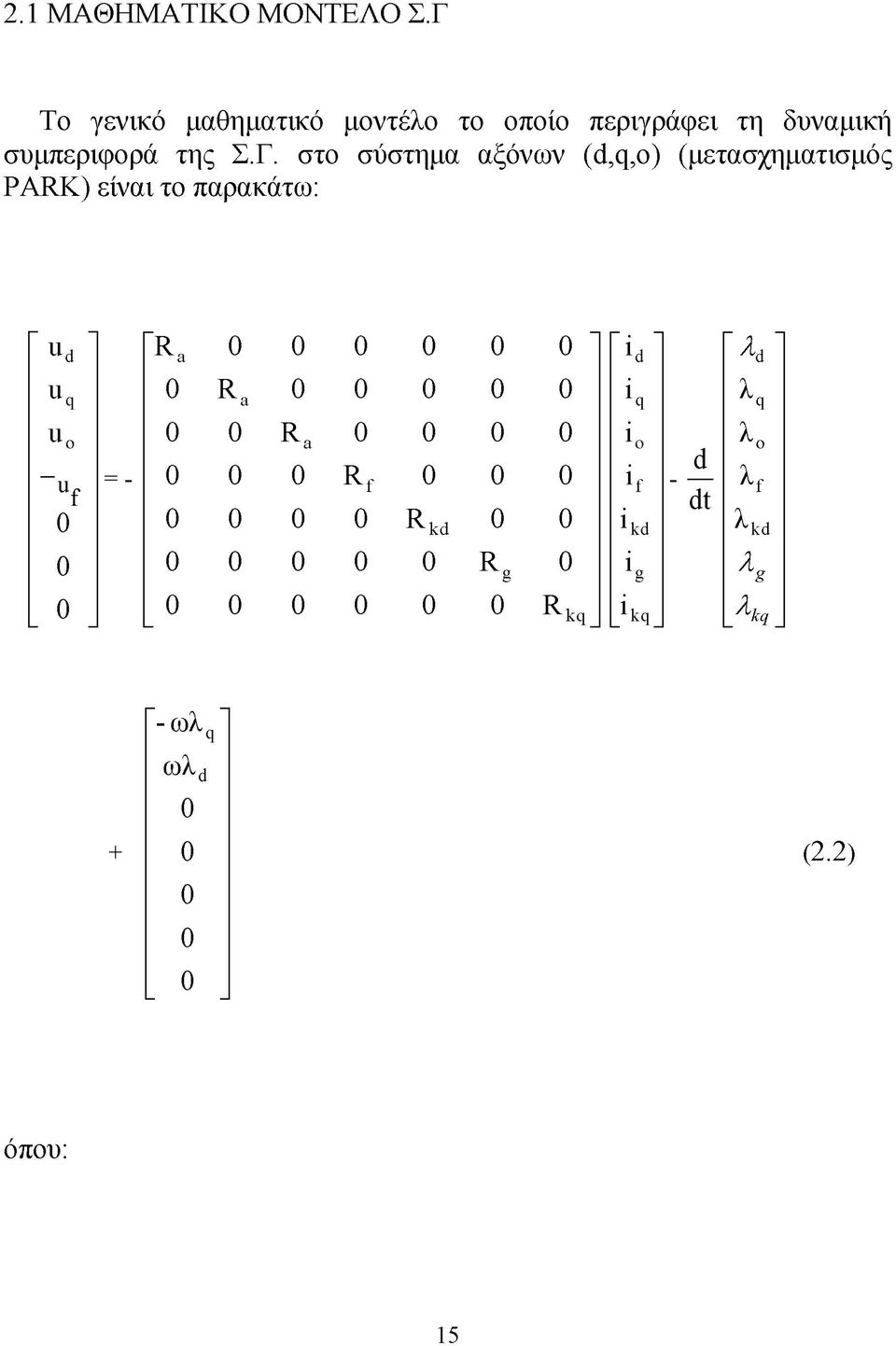 Uq Ο 2 1 Ρ30 0 0 0 Ra 0 0 0 0 Ra 0 = _ 0 0 0 Rf uf 0 0 0 0 0 0 0 0 0 0 0 0 0 0 0 0 0 0 id Λι 0 0 0!