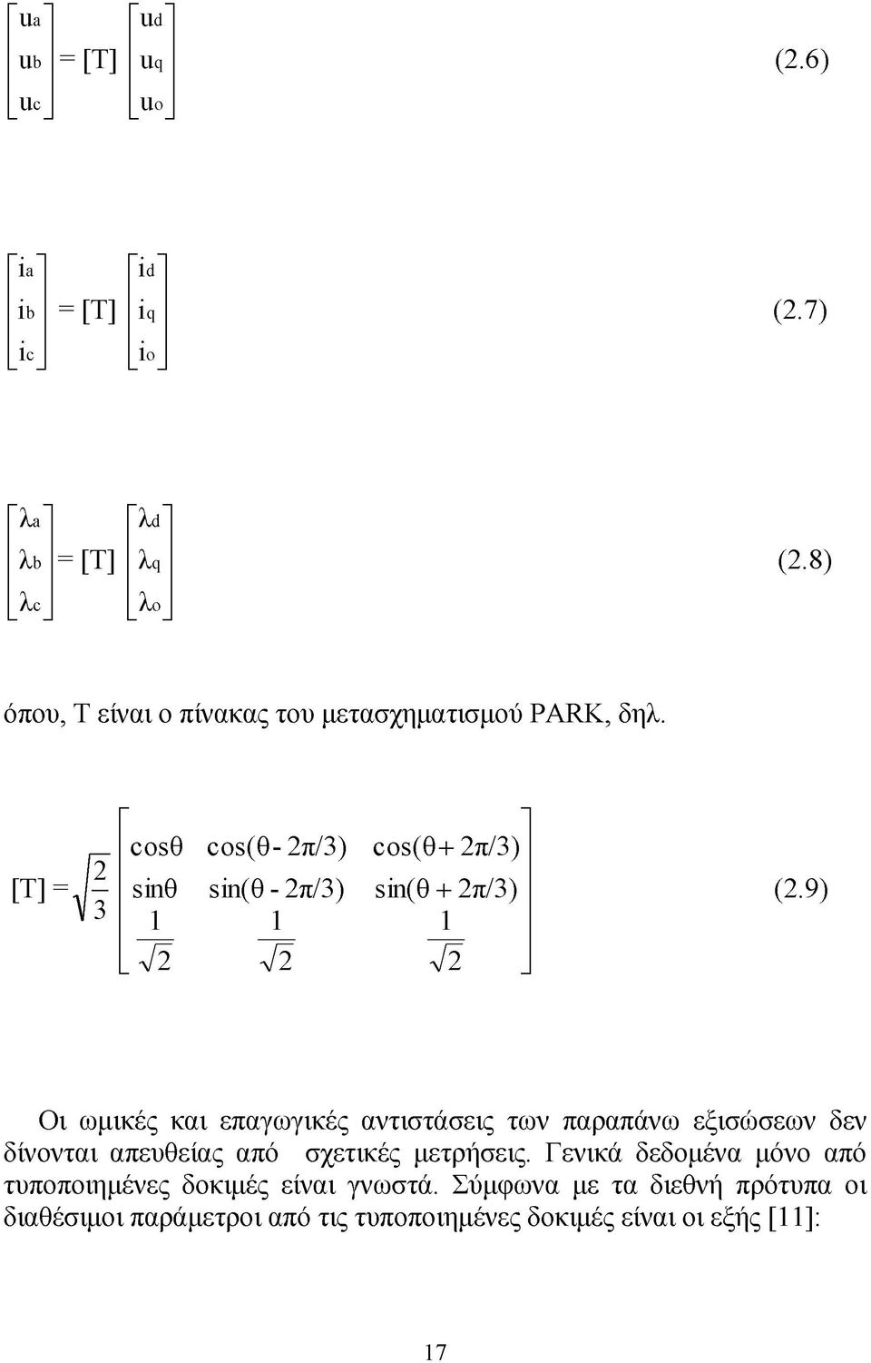 [T] 2 cosθ cos(θ- 2π/3) cos(θ + 2π/3) sinθ sin(θ - 2π/3) sin(θ + 2π/3) _2 _,V 2 V2 V2. (2.