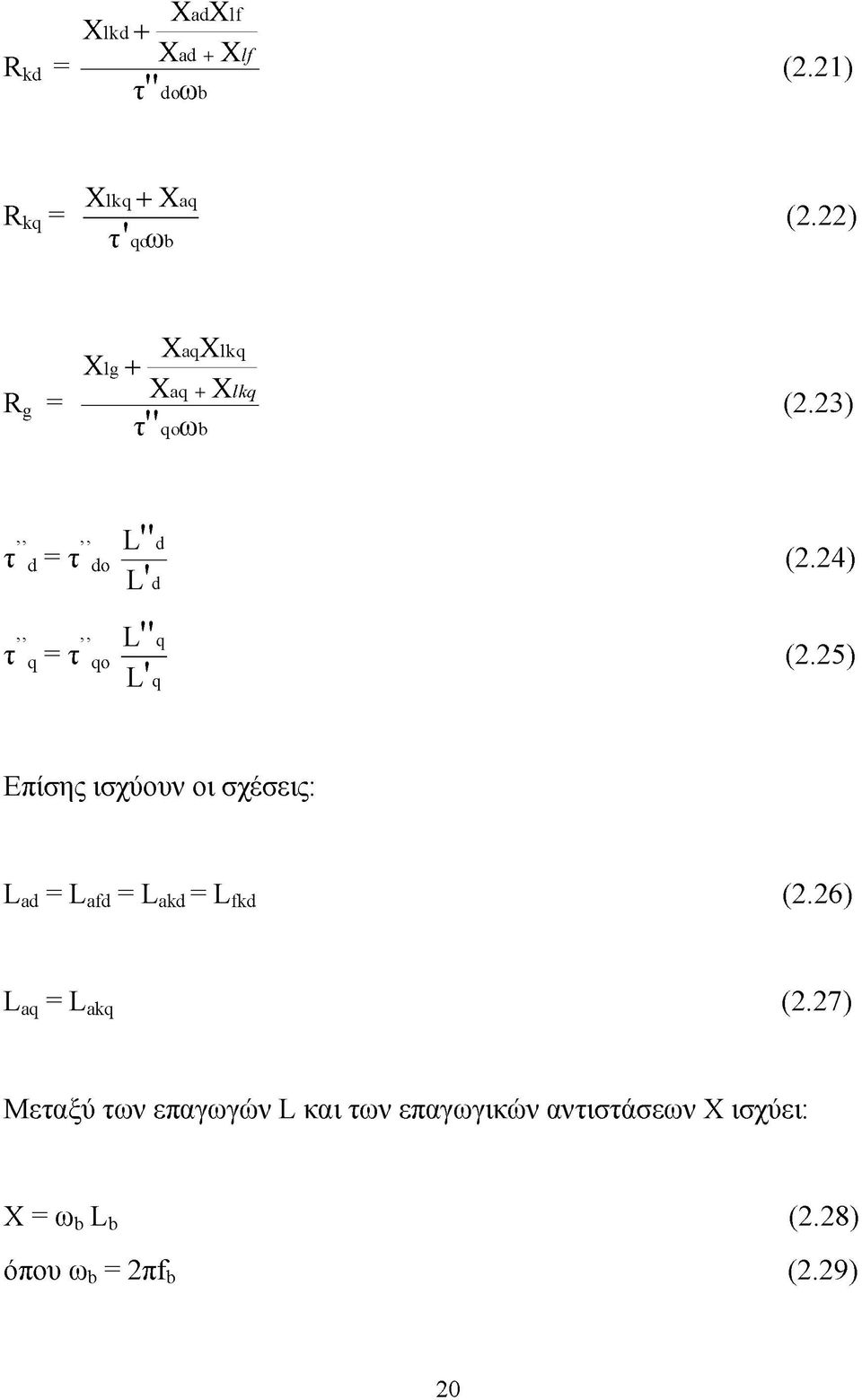 23) τ ά τ q τ do L''d Ld" τ qo T'' L q L'q (2.24) (2.