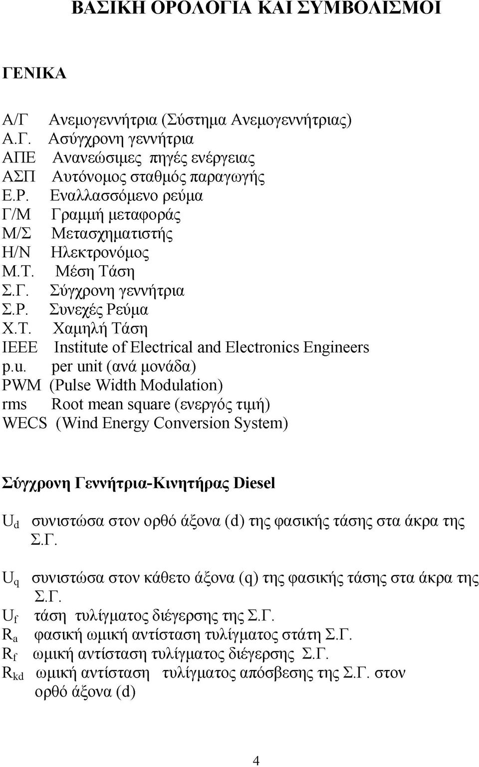 e of Electrical and Electronics Engineers p.u.