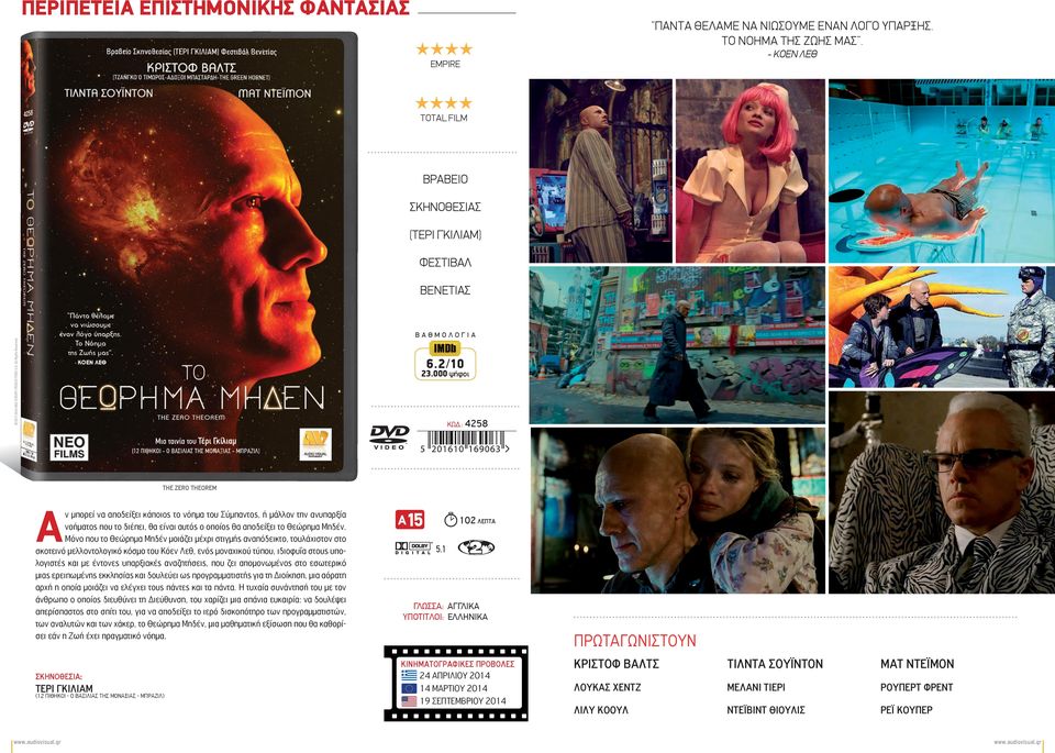 : 4258 THE ZERO THEOREM Aν µπορεί να αποδείξει κάποιος το νόηµα του Σύµπαντος, ή µάλλον την ανυπαρξία νοήµατος που το διέπει, θα είναι αυτός ο οποίος θα αποδείξει το Θεώρηµα Μηδέν.