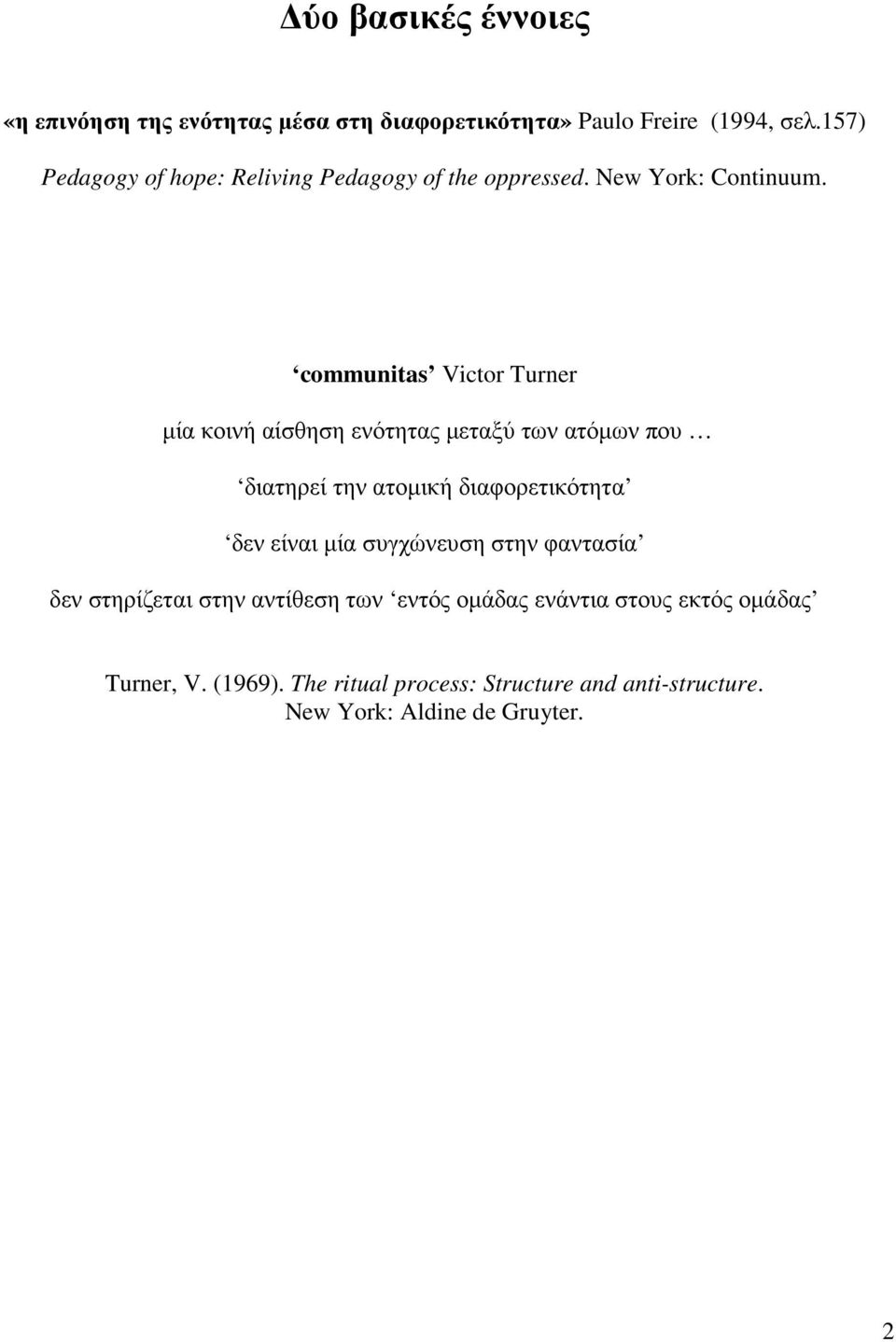 communitas Victor Turner µία κοινή αίσθηση ενότητας µεταξύ των ατόµων που διατηρεί την ατοµική διαφορετικότητα δεν είναι