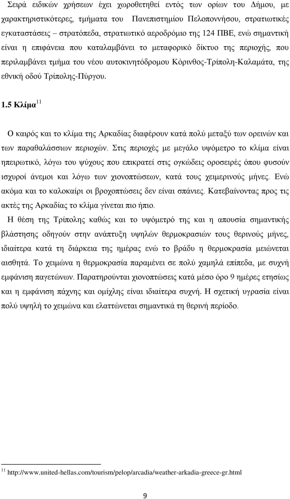 5 Κλίμα 11 Ο θαηξόο θαη ην θιίκα ηεο Αξθαδίαο δηαθέξνπλ θαηά πνιύ κεηαμύ ησλ νξεηλώλ θαη ησλ παξαζαιάζζησλ πεξηνρώλ.