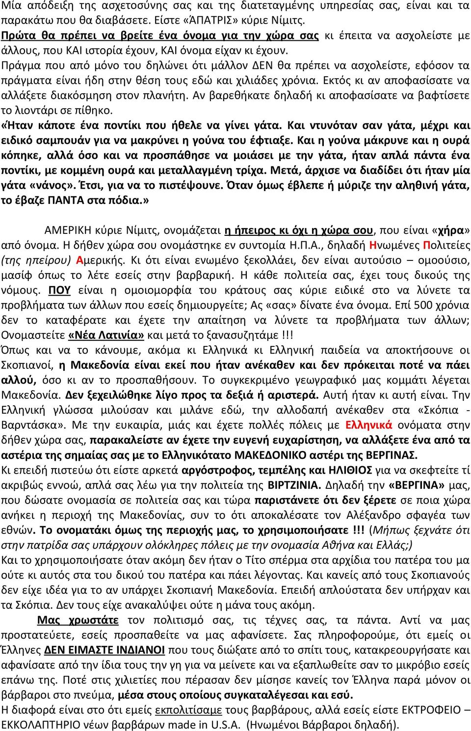 Πράγμα που από μόνο του δηλώνει ότι μάλλον ΔΕΝ θα πρέπει να ασχολείστε, εφόσον τα πράγματα είναι ήδη στην θέση τους εδώ και χιλιάδες χρόνια.