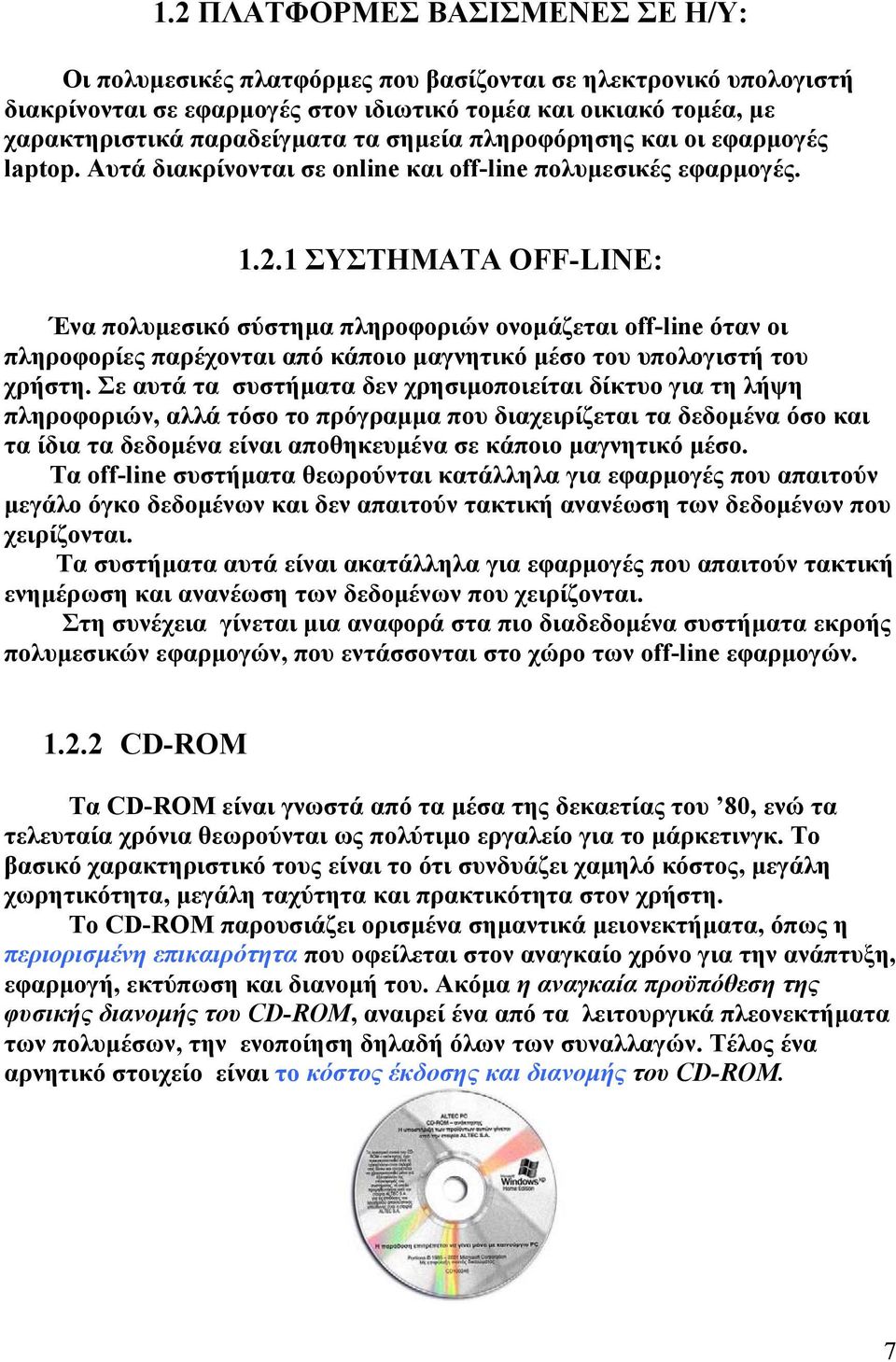 1 ΣΥΣΤΗΜΑΤΑ OFF-LINE: Ένα πολυµεσικό σύστηµα πληροφοριών ονοµάζεται off-line όταν οι πληροφορίες παρέχονται από κάποιο µαγνητικό µέσο του υπολογιστή του χρήστη.