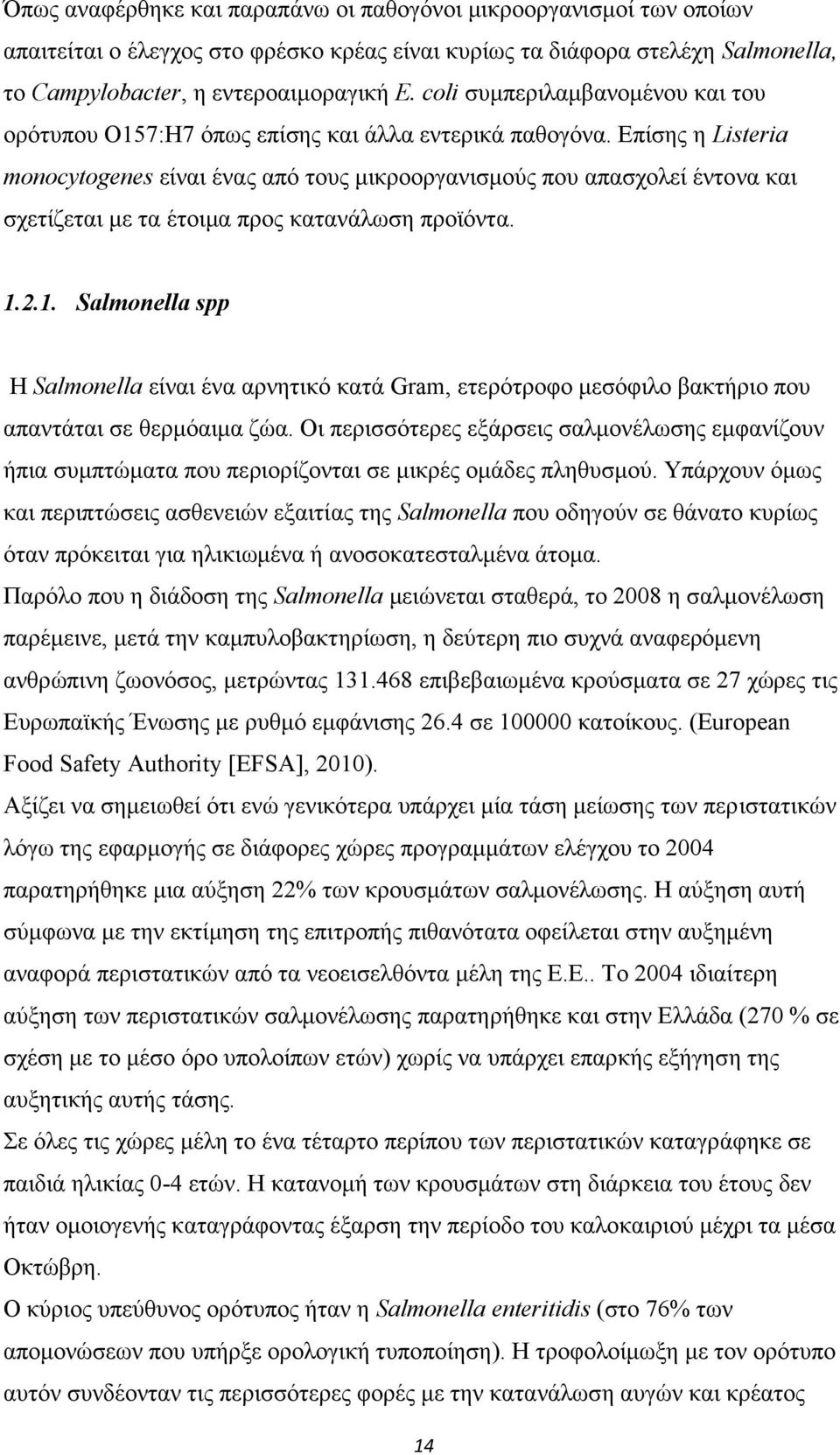 Επίσης η Listeria monocytogenes είναι ένας από τους μικροοργανισμούς που απασχολεί έντονα και σχετίζεται με τα έτοιμα προς κατανάλωση προϊόντα. 1.