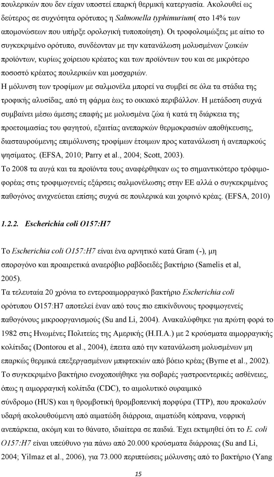 και μοσχαριών. Η μόλυνση των τροφίμων με σαλμονέλα μπορεί να συμβεί σε όλα τα στάδια της τροφικής αλυσίδας, από τη φάρμα έως το οικιακό περιβάλλον.