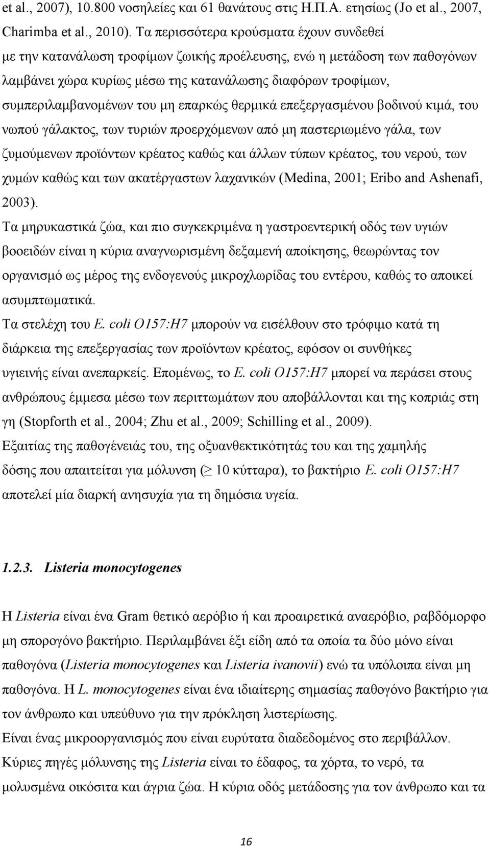 μη επαρκώς θερμικά επεξεργασμένου βοδινού κιμά, του νωπού γάλακτος, των τυριών προερχόμενων από μη παστεριωμένο γάλα, των ζυμούμενων προϊόντων κρέατος καθώς και άλλων τύπων κρέατος, του νερού, των