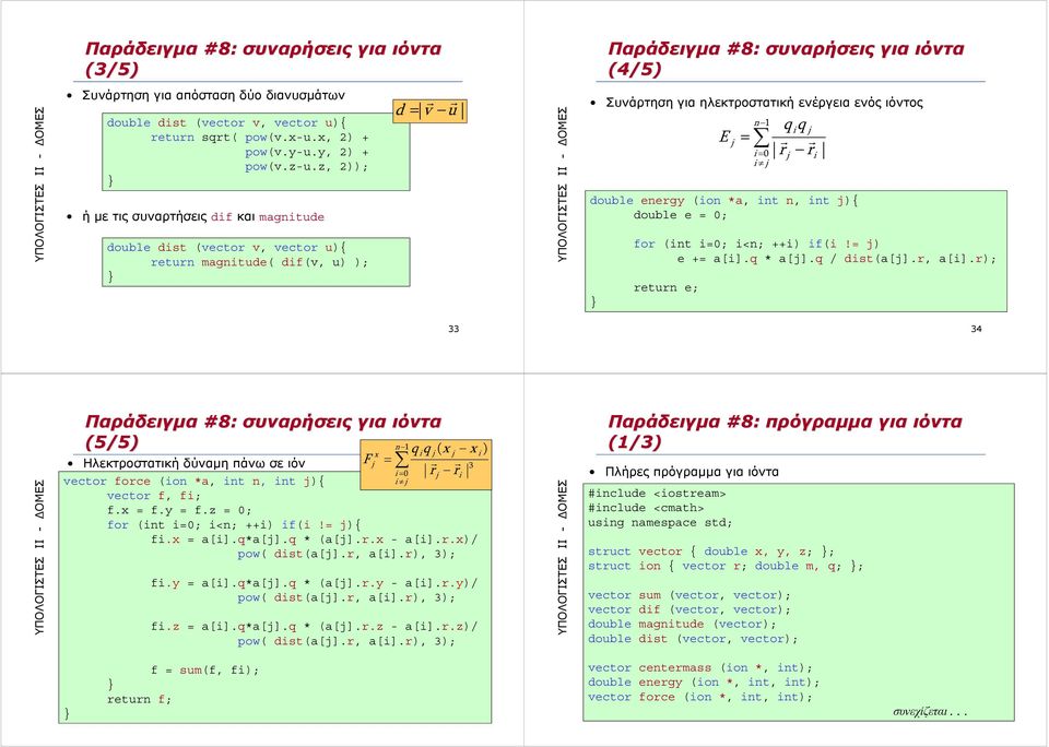 nt ){ double e = 0; for (nt =0; <n; ++) f(!