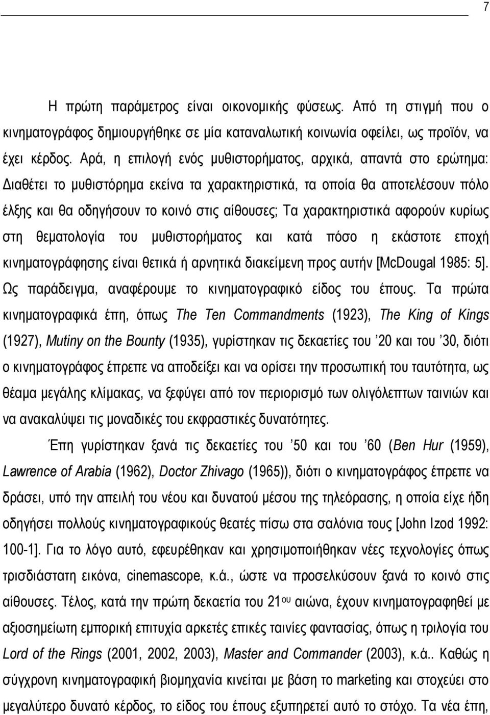 χαρακτηριστικά αφορούν κυρίως στη θεματολογία του μυθιστορήματος και κατά πόσο η εκάστοτε εποχή κινηματογράφησης είναι θετικά ή αρνητικά διακείμενη προς αυτήν [McDougal 1985: 5].