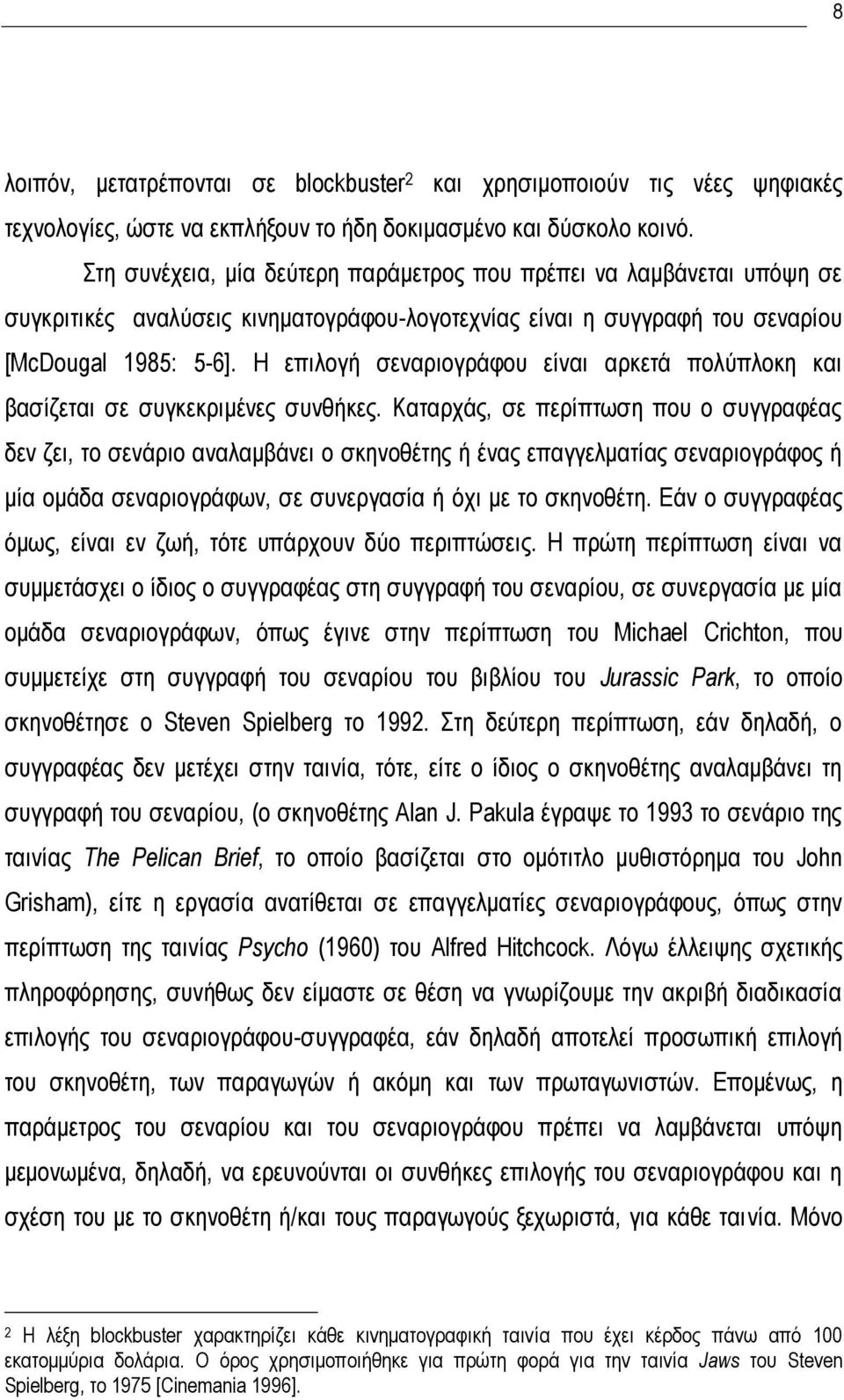 Η επιλογή σεναριογράφου είναι αρκετά πολύπλοκη και βασίζεται σε συγκεκριμένες συνθήκες.