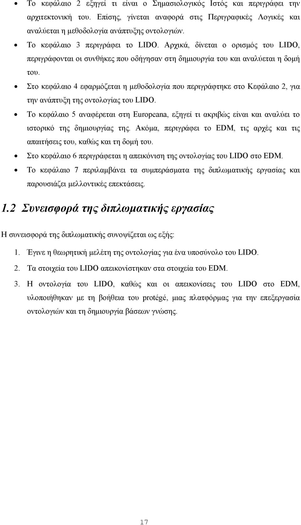 Στο κεφάλαιο 4 εφαρμόζεται η μεθοδολογία που περιγράφτηκε στο Κεφάλαιο 2, για την ανάπτυξη της οντολογίας του LIDO.