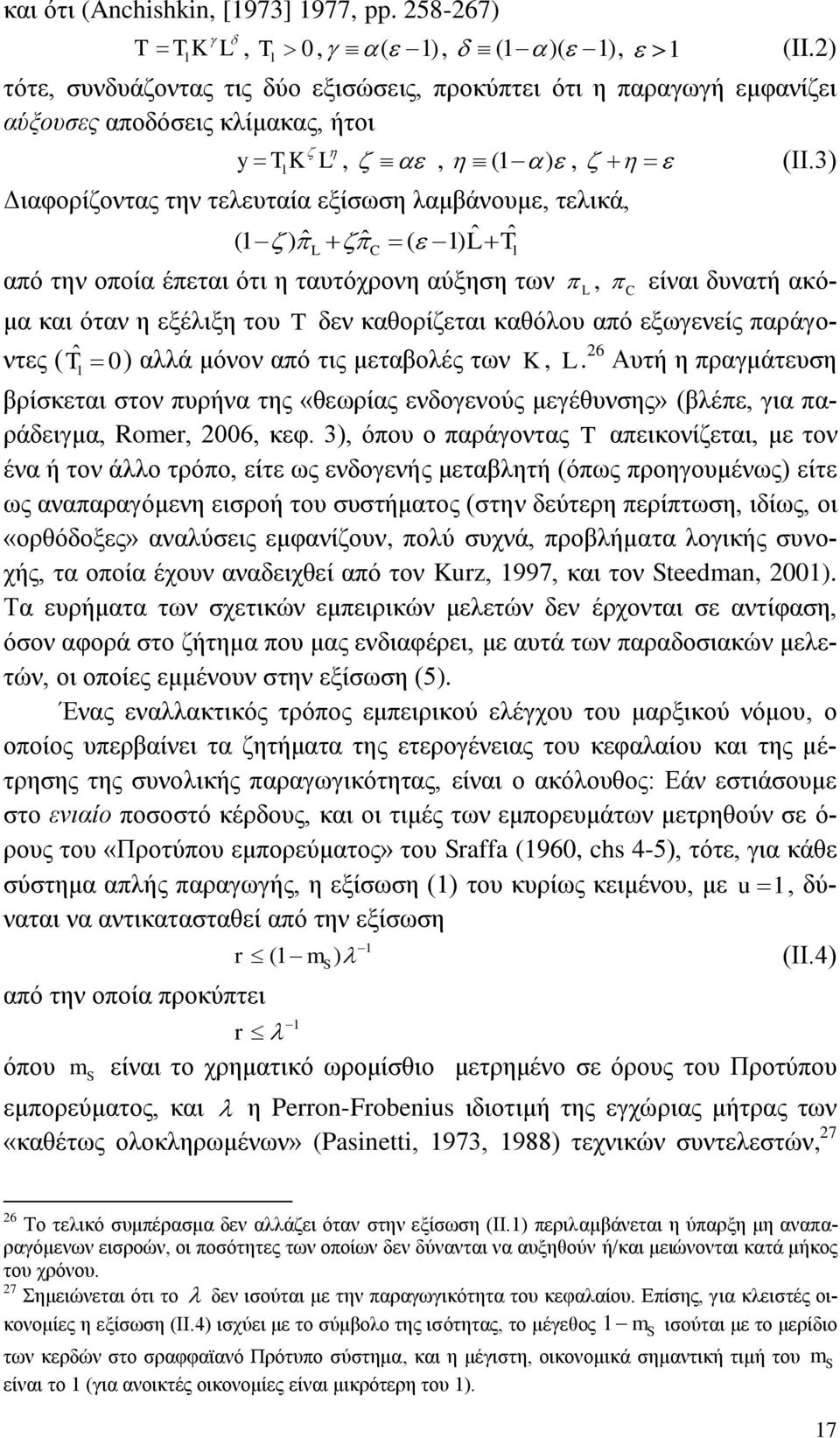 3) Γηαθνξίδνληαο ηελ ηειεπηαία εμίζσζε ιακβάλνπκε, ηειηθά, ( ) ˆ ˆ ( ) ˆ ˆ L C L T απφ ηελ νπνία έπεηαη φηη ε ηαπηφρξνλε αχμεζε ησλ L, C είλαη δπλαηή αθφκα θαη φηαλ ε εμέιημε ηνπ T δελ θαζνξίδεηαη