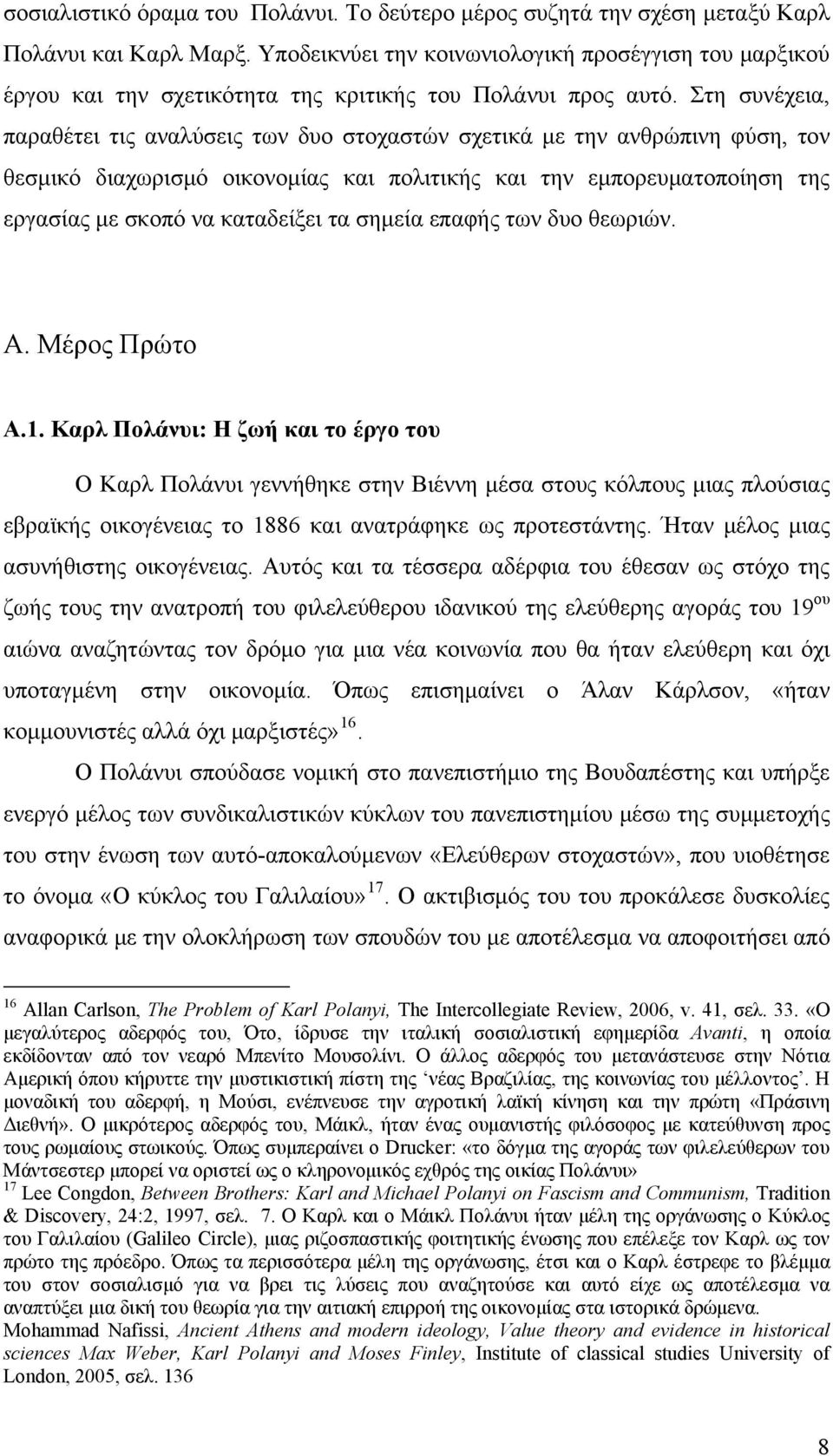 Στη συνέχεια, παραθέτει τις αναλύσεις των δυο στοχαστών σχετικά με την ανθρώπινη φύση, τον θεσμικό διαχωρισμό οικονομίας και πολιτικής και την εμπορευματοποίηση της εργασίας με σκοπό να καταδείξει τα