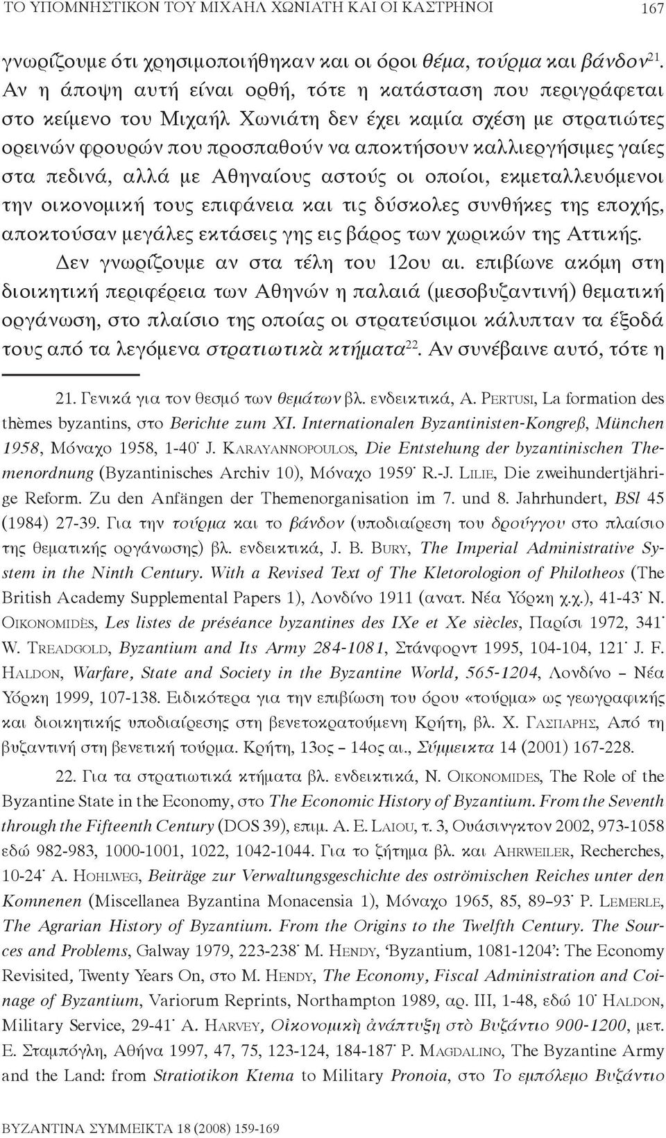 πεδινά, αλλά με Αθηναίους αστούς οι οποίοι, εκμεταλλευόμενοι την οικονομική τους επιφάνεια και τις δύσκολες συνθήκες της εποχής, αποκτούσαν μεγάλες εκτάσεις γης εις βάρος των χωρικών της Αττικής.