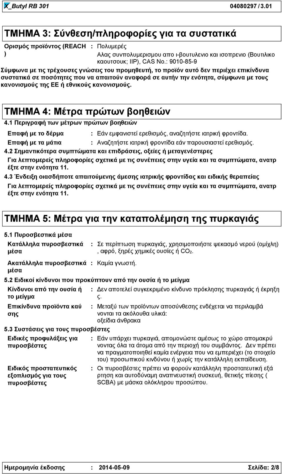 ή εθνικούς κανονισμούς. ΤΜΗΜΑ 4 Μέτρα πρώτων βοηθειών 4.1 Περιγραφή των μέτρων πρώτων βοηθειών Επαφή με το δέρμα Εάν εμφανιστεί ερεθισμός, αναζητήστε ιατρική φροντίδα.