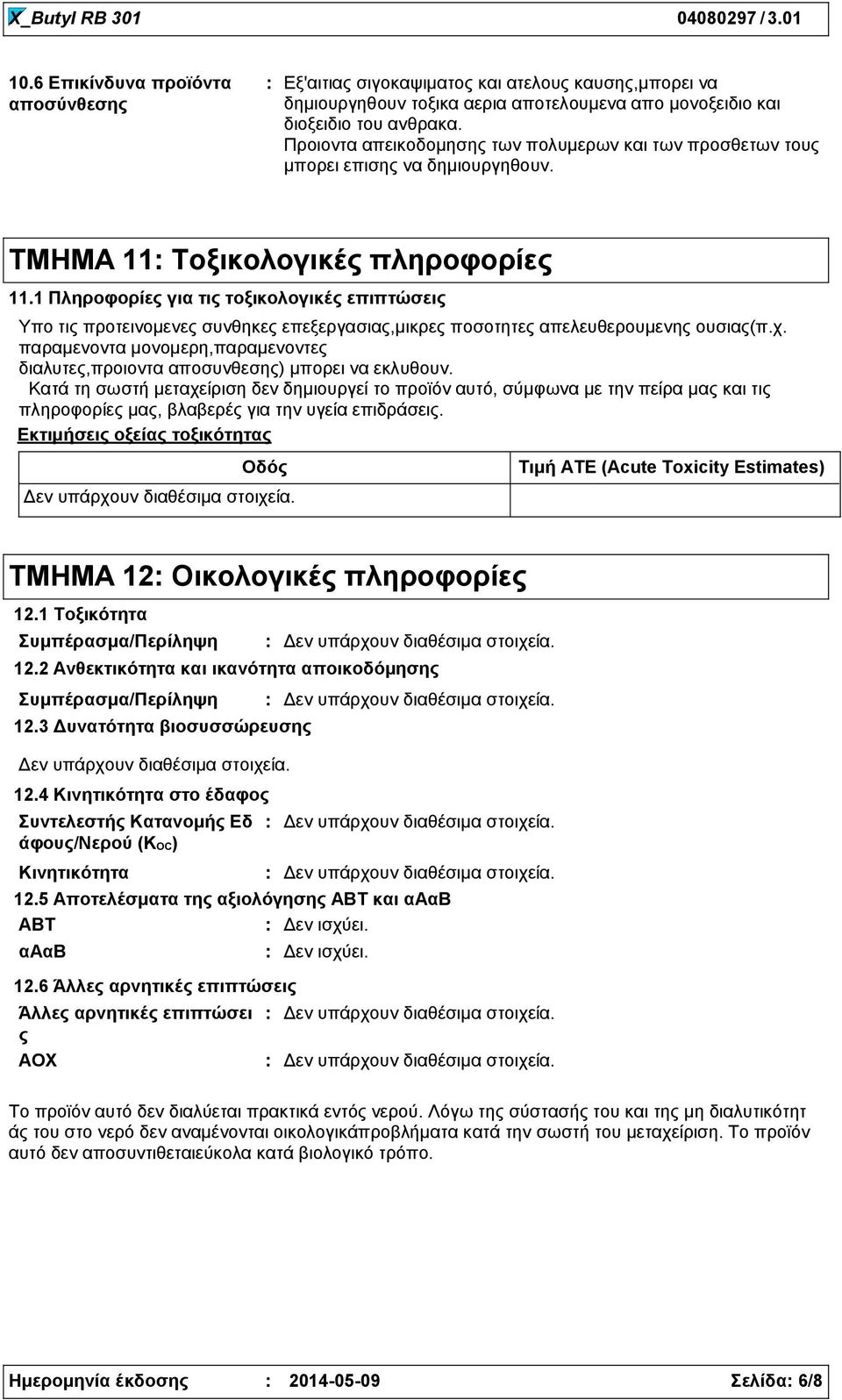 1 Πληροφορίες για τις τοξικολογικές επιπτώσεις Υπο τις προτεινομενες συνθηκες επεξεργασιας,μικρες ποσοτητες απελευθερουμενης ουσιας(π.χ.