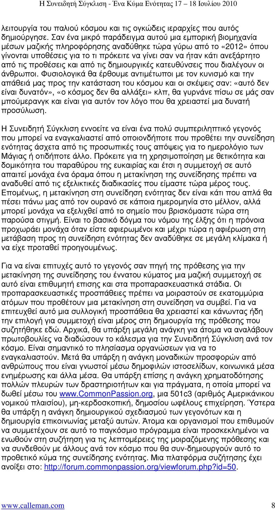 τις προθέσεις και από τις δηµιουργικές κατευθύνσεις που διαλέγουν οι άνθρωποι.