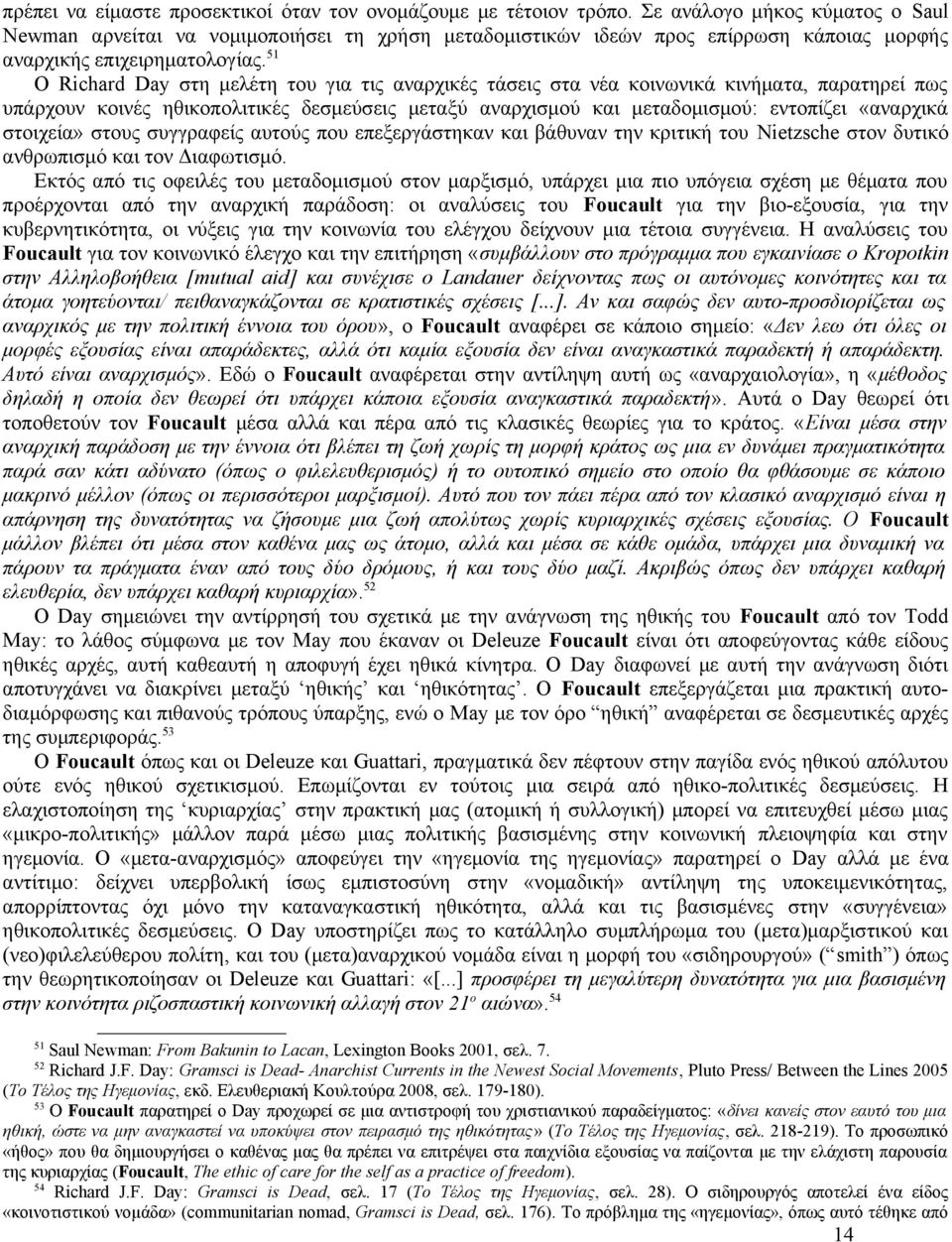 51 Ο Richard Day στη μελέτη του για τις αναρχικές τάσεις στα νέα κοινωνικά κινήματα, παρατηρεί πως υπάρχουν κοινές ηθικοπολιτικές δεσμεύσεις μεταξύ αναρχισμού και μεταδομισμού: εντοπίζει «αναρχικά