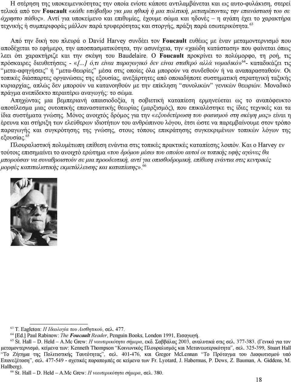 63 Από την δική του πλευρά ο David Harvey συνδέει τον Foucault ευθέως με έναν μεταμοντερνισμό που αποδέχεται το εφήμερο, την αποσπασματικότητα, την ασυνέχεια, την «χαώδη κατάσταση» που φαίνεται όπως