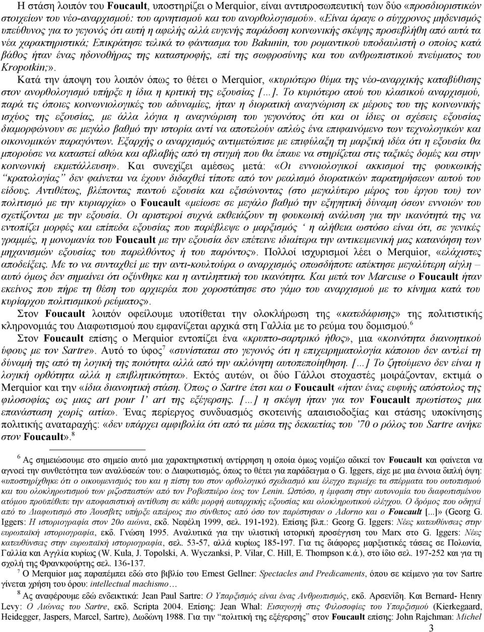 Bakunin, του ρομαντικού υποδαυλιστή ο οποίος κατά βάθος ήταν ένας ηδονοθήρας της καταστροφής, επί της σωφροσύνης και του ανθρωπιστικού πνεύματος του Kropotkin;».