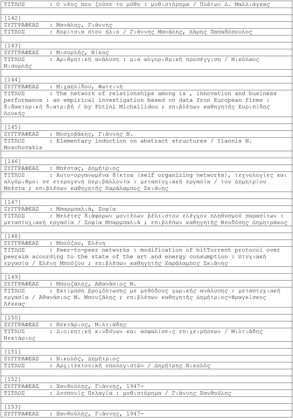 The network of relationships among is, innovation and business performance : an empirical investigation based on data fron European firms : διδακτορική διατριβή / by Fotini Michailidou ; επιβλέπων