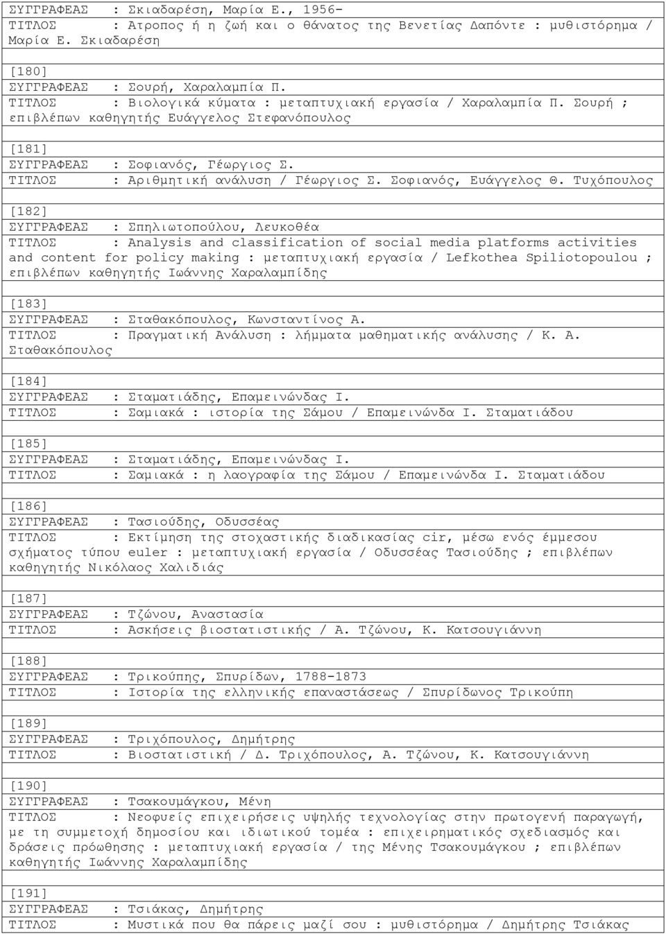 Τυχόπουλος [182] : Σπηλιωτοπούλου, Λευκοθέα : Analysis and classification of social media platforms activities and content for policy making : μεταπτυχιακή εργασία / Lefkothea Spiliotopoulou ;