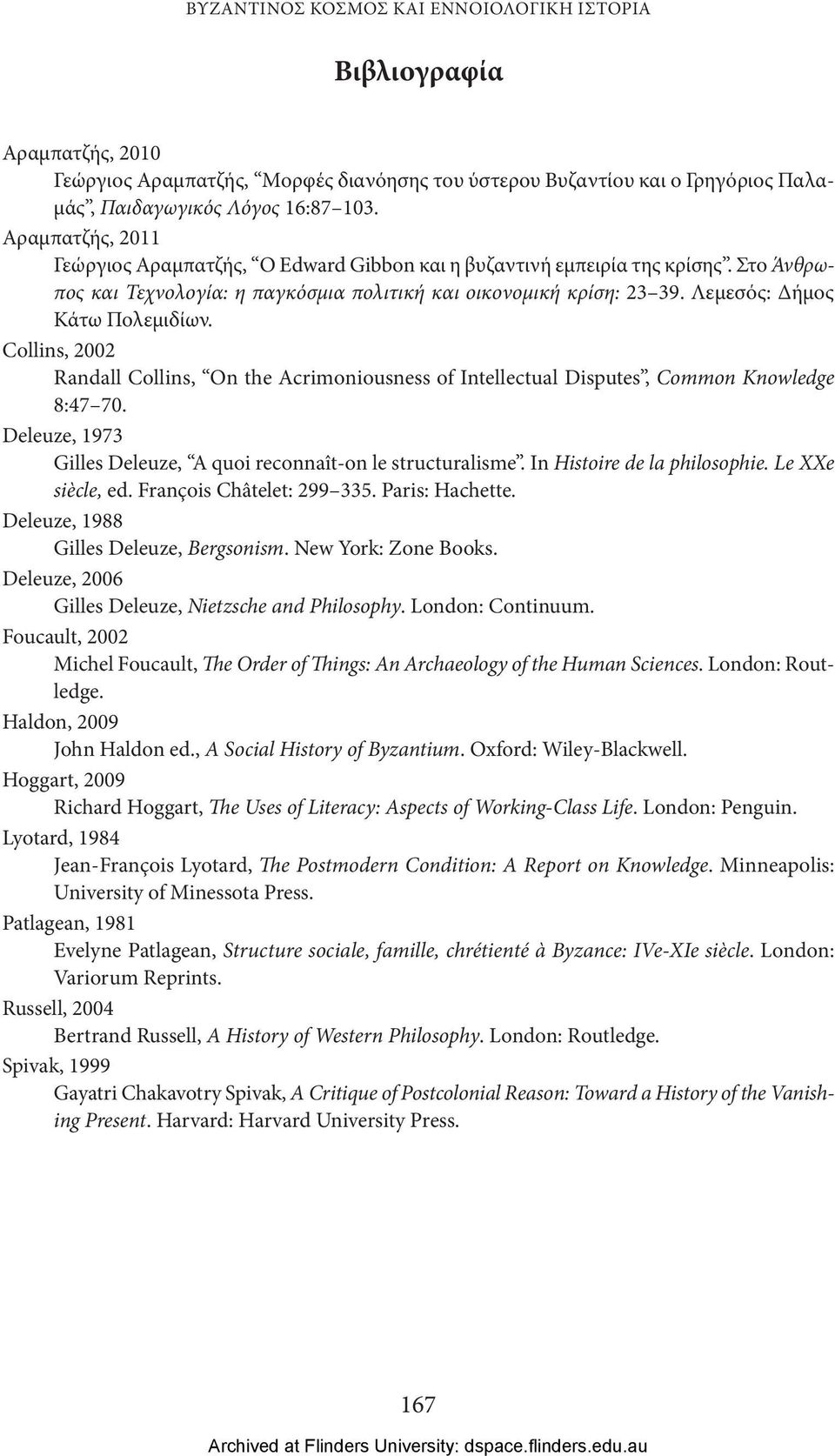 Λεμεσός: Δήμος Κάτω Πολεμιδίων. Collins, 2002 Randall Collins, On the Acrimoniousness of Intellectual Disputes, Common Knowledge 8:47 70.