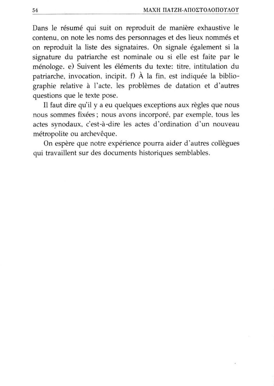 e) Suivent les éléments du texte: titre, intitulation du patriarche, invocation, incipit, f) À la fin, est indiquée la bibliographie relative à l'acte, les problèmes de datation et d'autres questions