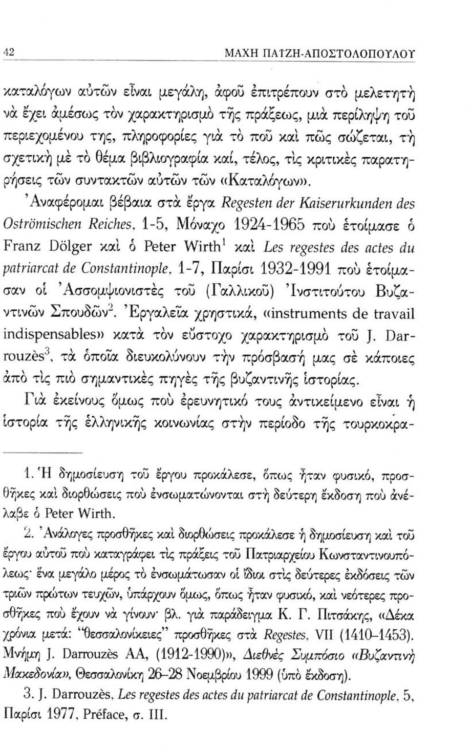 'Αναφέρομαι βέβαια στα έργα Regesten der Kaiserurkunden des Oströmischen Reiches, 1-5, Μόναχο 1924-1965 πού ετοίμασε ό Franz Dölger καί ó Peter Wirth 1 καί Les regestes des actes du patriarcat de