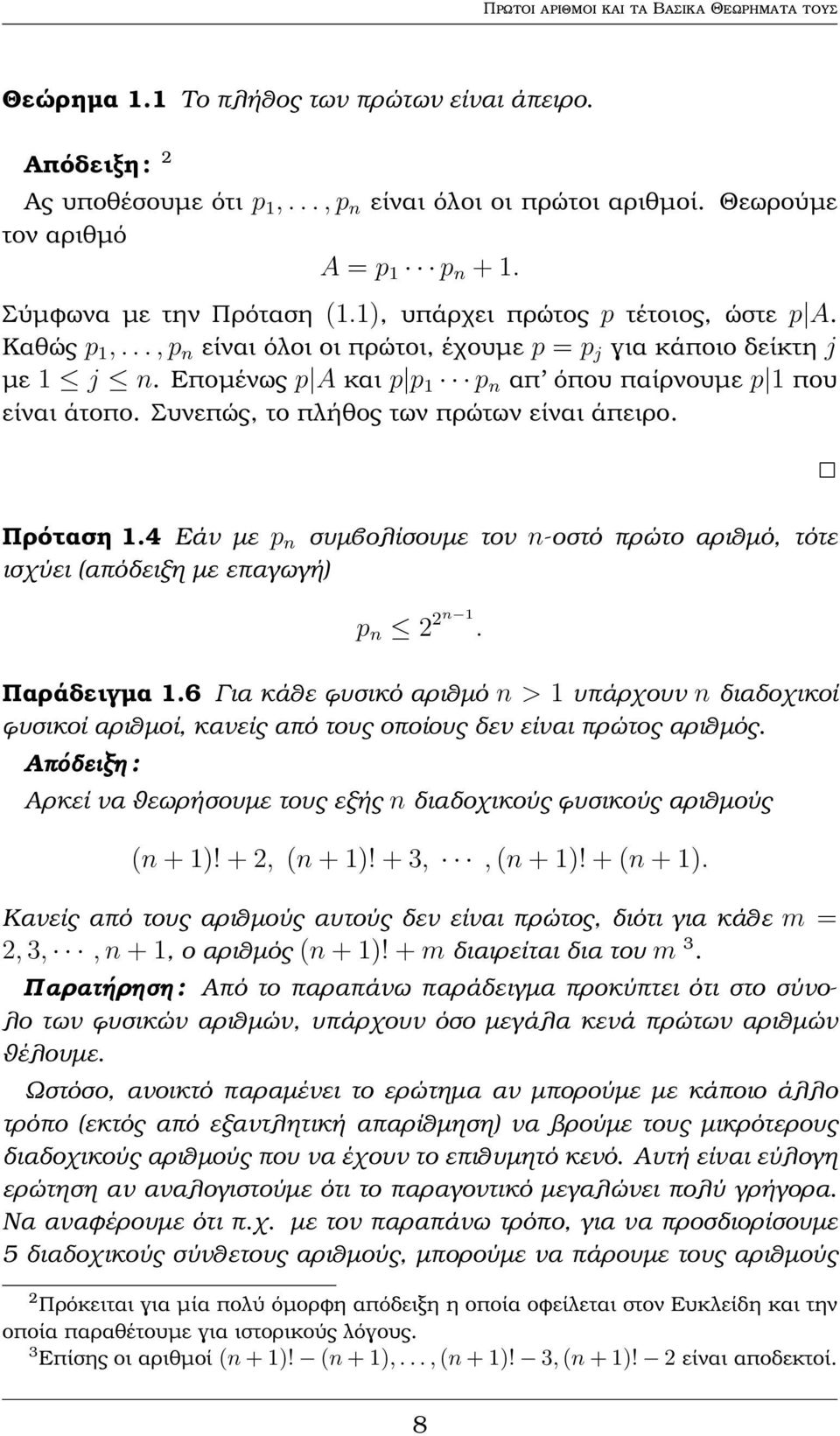 Εποµένως p A και p p 1 p n απ όπου παίρνουµε p 1 που είναι άτοπο. Συνεπώς, το πλήθος των πρώτων είναι άπειρο. Πρόταση 1.