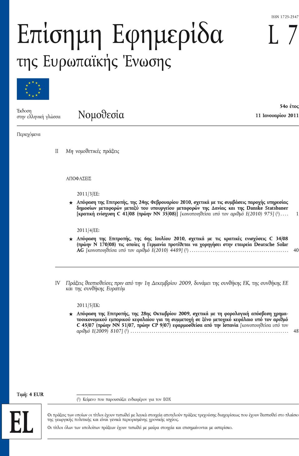 (πρώην ΝΝ 35/08)] [κοινοποιηθείσα υπό τον αριθμό Ε(2010) 975] ( 1 ).