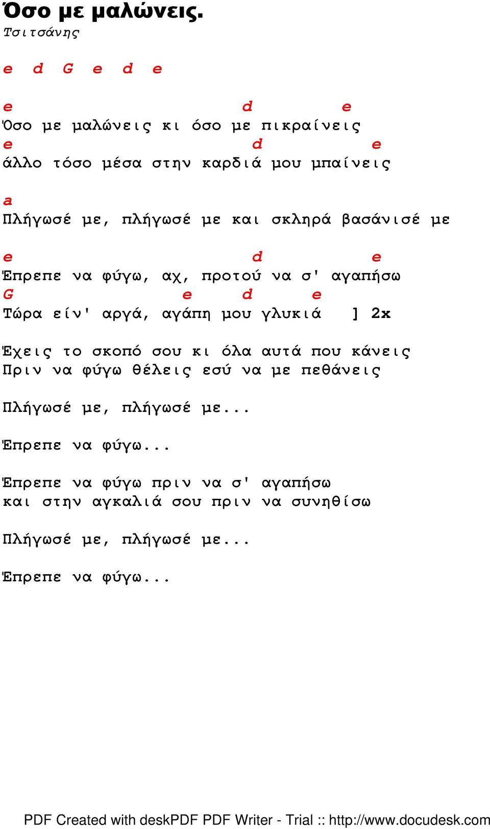 µε και σκληρά βασάνισέ µε e e Έπρεπε να φύγω, αχ, προτού να σ' αγαπήσω G e e Τώρα είν' αργά, αγάπη µου γλυκιά ] 2x Έχεις το