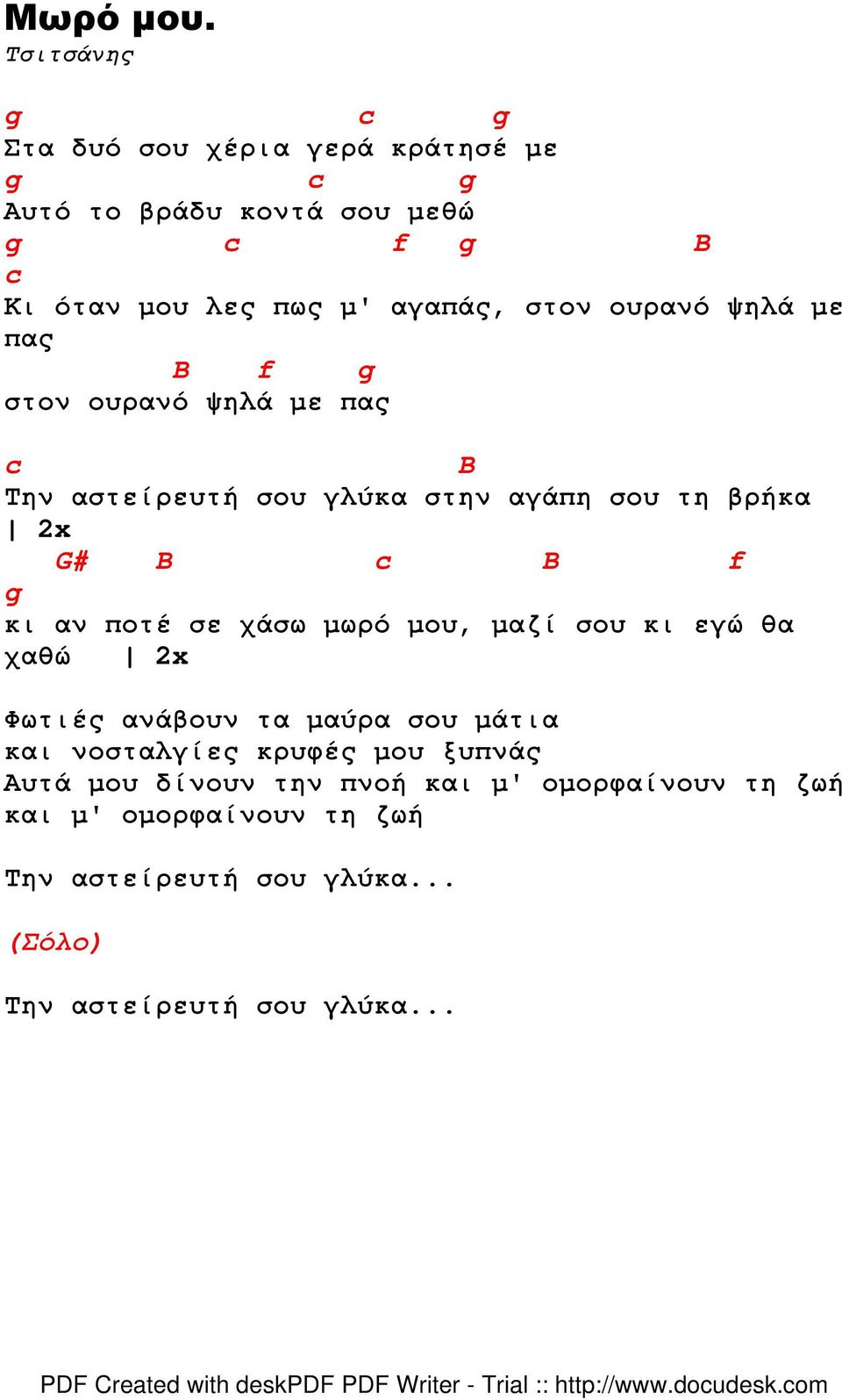 στον ουρανό ψηλά µε πας B f g στον ουρανό ψηλά µε πας c B Την αστείρευτή σου γλύκα στην αγάπη σου τη βρήκα G# B c B f g κι αν