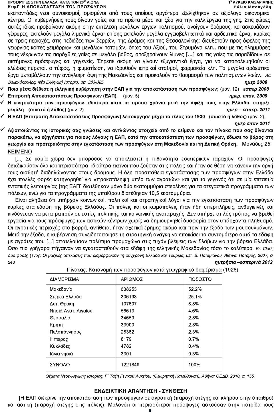 Στις χώρες αυτές ιδίως προβαίνουν ακόμη στην εκτέλεση μεγάλων έργων πολιτισμού, ανοίγουν δρόμους, κατασκευάζουν γέφυρες, εκτελούν μεγάλα λιμενικά έργα επίσης εκτελούν μεγάλα εγγειοβελτιωτικά και