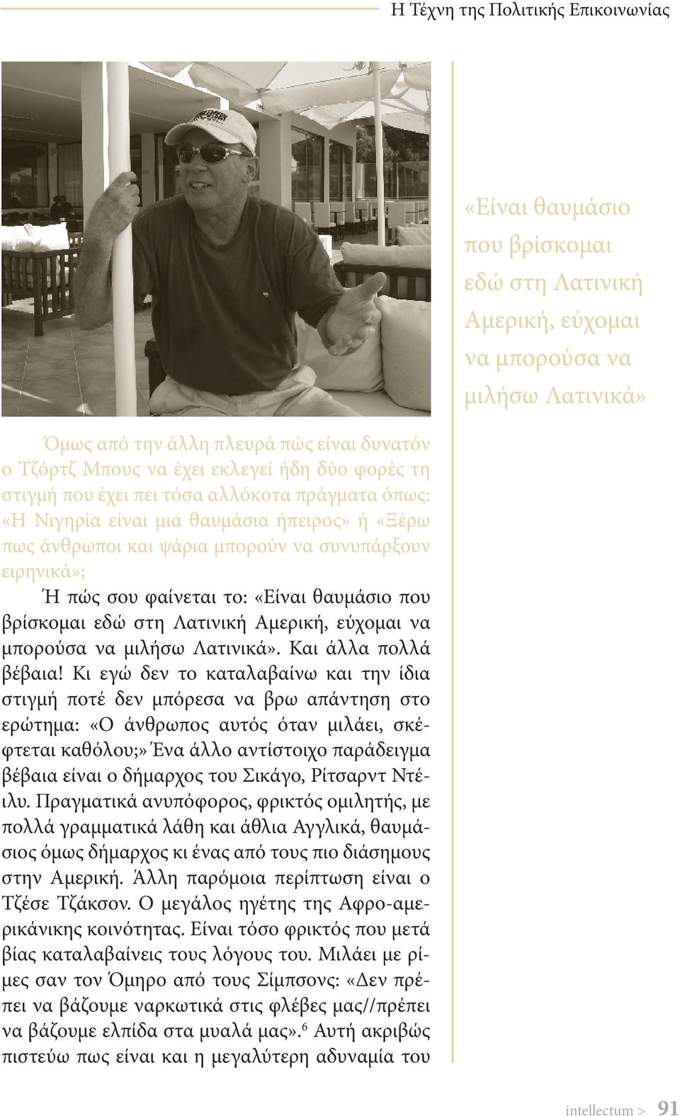 Λατινικά». Και άλλα πολλά βέβαια!