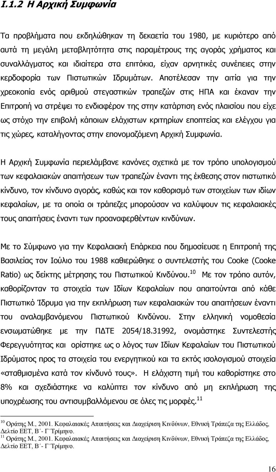 Απνηέιεζαλ ηελ αηηία γηα ηελ ρξενθνπία ελφο αξηζκνχ ζηεγαζηηθψλ ηξαπεδψλ ζηηο ΖΞΑ θαη έθαλαλ ηελ Δπηηξνπή λα ζηξέςεη ην ελδηαθέξνλ ηεο ζηελ θαηάξηηζε ελφο πιαηζίνπ πνπ είρε σο ζηφρν ηελ επηβνιή