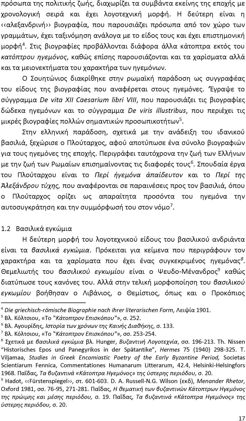 Στις βιογραφίες προβάλλονται διάφορα άλλα κάτοπτρα εκτός του κατόπτρου ηγεμόνος, καθώς επίσης παρουσιάζονται και τα χαρίσματα αλλά και τα μειονεκτήματα του χαρακτήρα των ηγεμόνων.