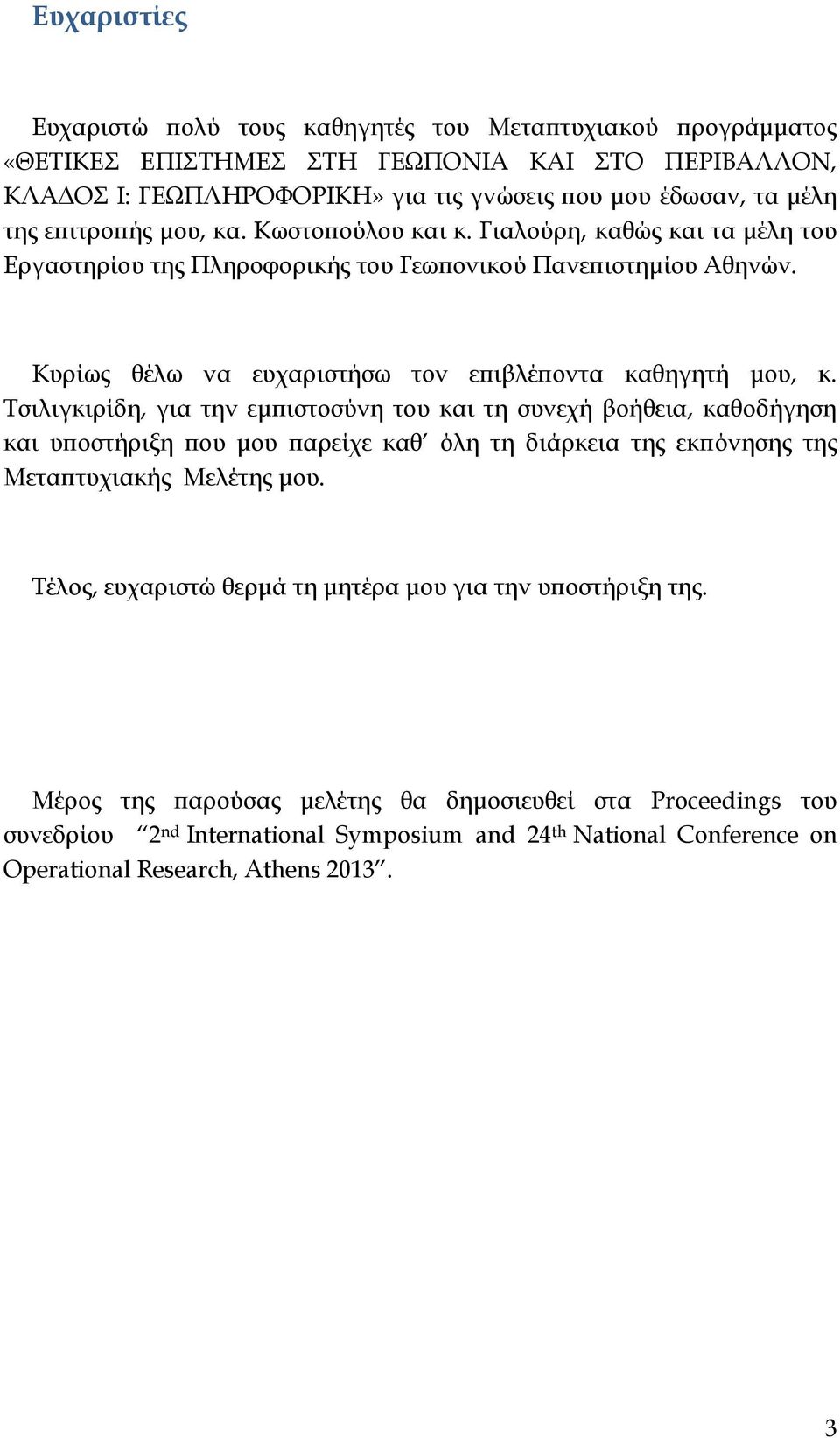 Τσιλιγκιρίδη, για την εμπιστοσύνη του και τη συνεχή βοήθεια, καθοδήγηση και υποστήριξη που μου παρείχε καθ όλη τη διάρκεια της εκπόνησης της Μεταπτυχιακής Μελέτης μου.