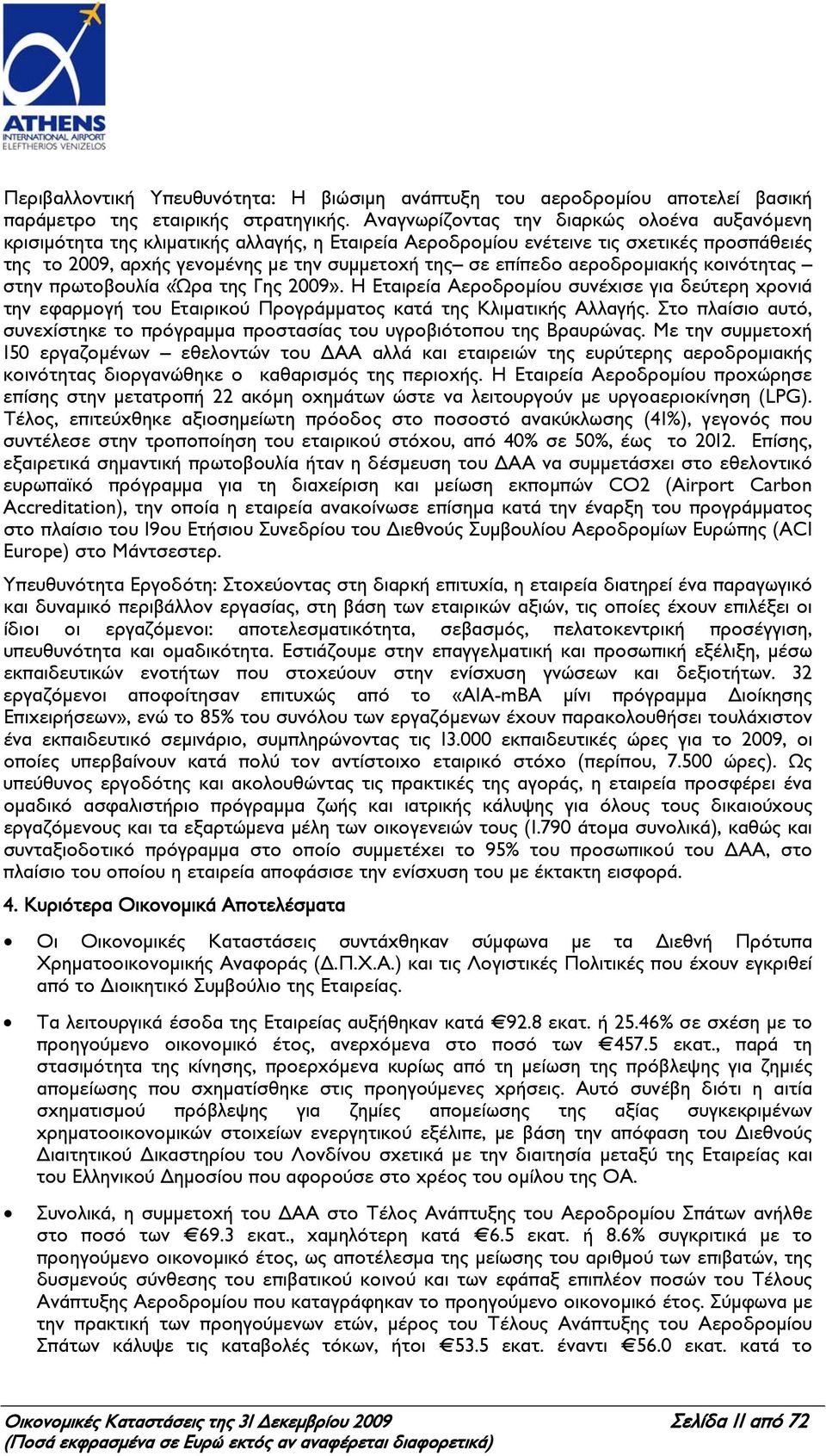 αεροδρομιακής κοινότητας στην πρωτοβουλία «Ώρα της Γης 2009». H Εταιρεία Αεροδρομίου συνέχισε για δεύτερη χρονιά την εφαρμογή του Εταιρικού Προγράμματος κατά της Κλιματικής Αλλαγής.