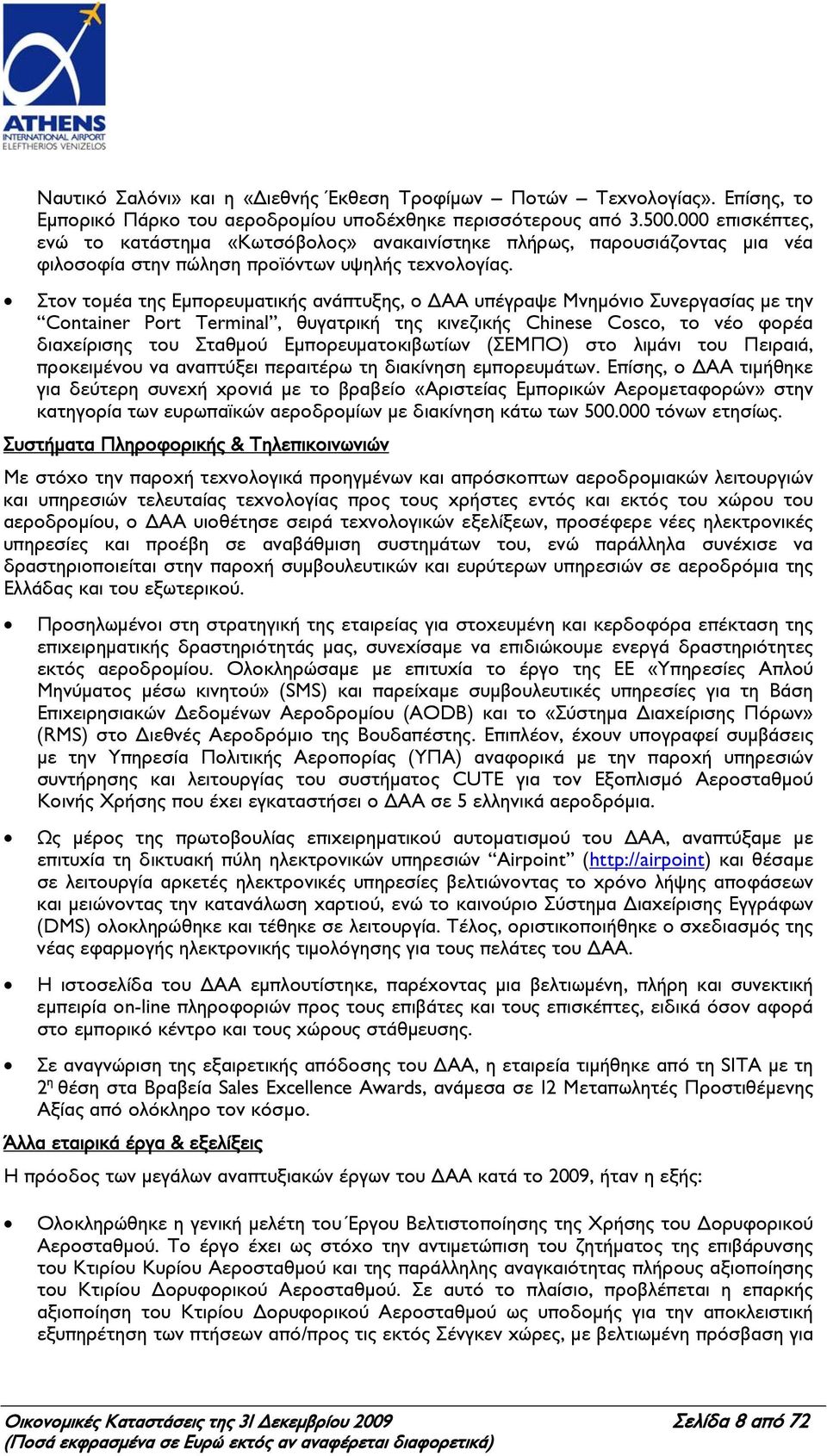 Στον τομέα της Εμπορευματικής ανάπτυξης, ο ΔΑΑ υπέγραψε Μνημόνιο Συνεργασίας με την Container Port Terminal, θυγατρική της κινεζικής Chinese Cosco, το νέο φορέα διαχείρισης του Σταθμού