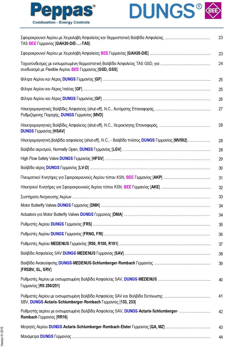 .. 25 Φίλτρα Αερίου και Αέρος Ιταλίας [GF]... 25 Φίλτρα Αερίου και Αέρος DUNGS Γερμανίας [GF]... 26 Ηλεκτρομαγνητικές Βαλβίδες Ασφαλείας (shut-off), N.C., Αυτόματης Επαναφοράς,.