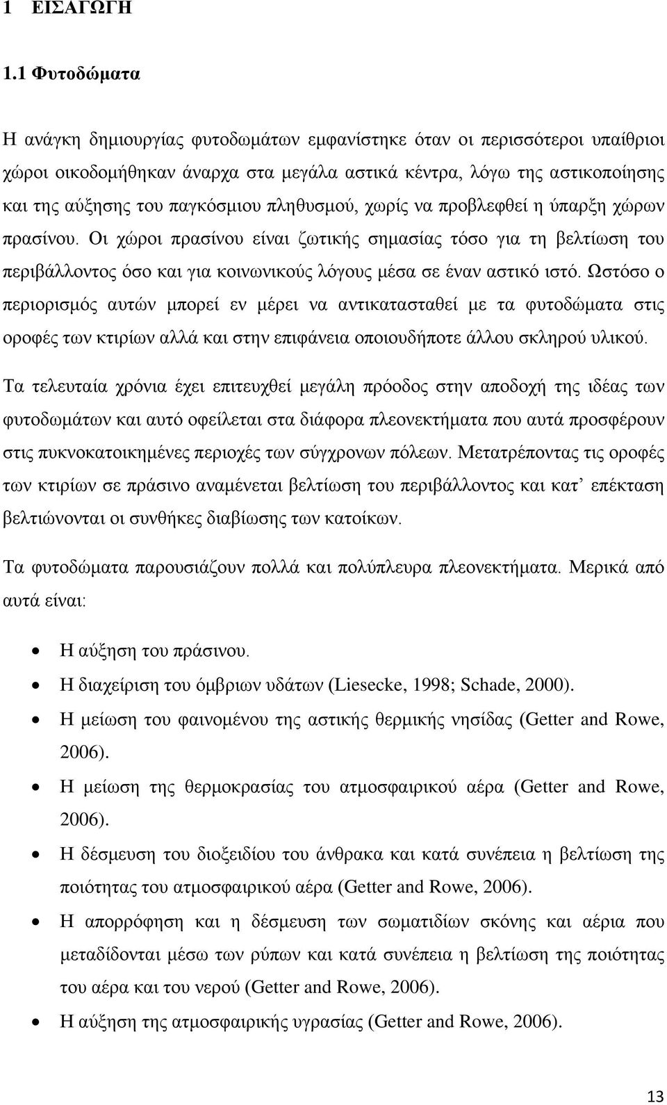 πληθυσμού, χωρίς να προβλεφθεί η ύπαρξη χώρων πρασίνου. Οι χώροι πρασίνου είναι ζωτικής σημασίας τόσο για τη βελτίωση του περιβάλλοντος όσο και για κοινωνικούς λόγους μέσα σε έναν αστικό ιστό.