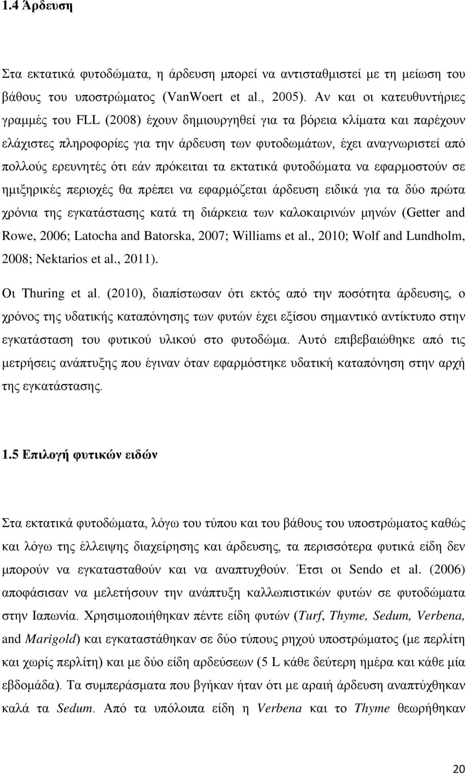 ότι εάν πρόκειται τα εκτατικά φυτοδώματα να εφαρμοστούν σε ημιξηρικές περιοχές θα πρέπει να εφαρμόζεται άρδευση ειδικά για τα δύο πρώτα χρόνια της εγκατάστασης κατά τη διάρκεια των καλοκαιρινών μηνών