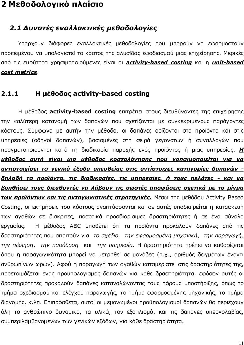 Μερικές από τις ευρύτατα χρησιμοποιούμενες είναι οι activity-based costing και η unit-based cost metrics. 2.1.