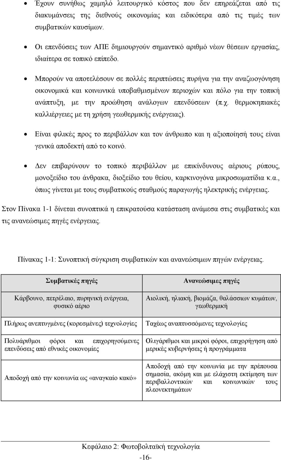 Μπορούν να αποτελέσουν σε πολλές περιπτώσεις πυρήνα για την αναζωογόνηση οικονομικά και κοινωνικά υποβαθμισμένων περιοχών και πόλο για την τοπική ανάπτυξη, με την προώθηση ανάλογων επενδύσεων (π.χ. θερμοκηπιακές καλλιέργειες με τη χρήση γεωθερμικής ενέργειας).