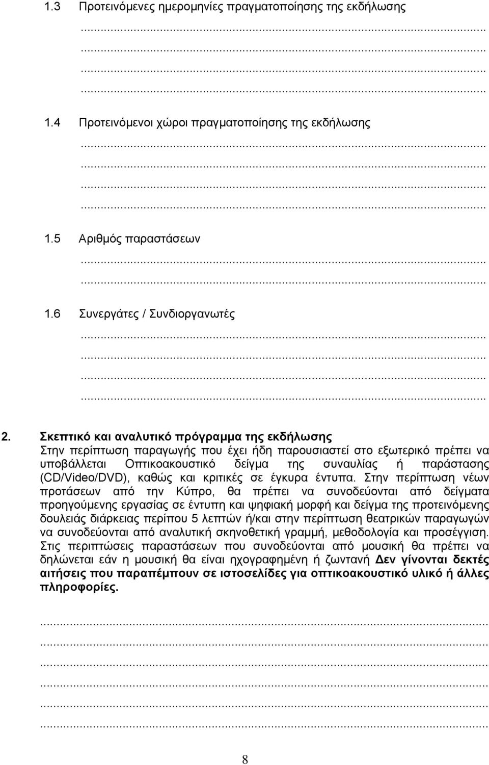 καθώς και κριτικές σε έγκυρα έντυπα.